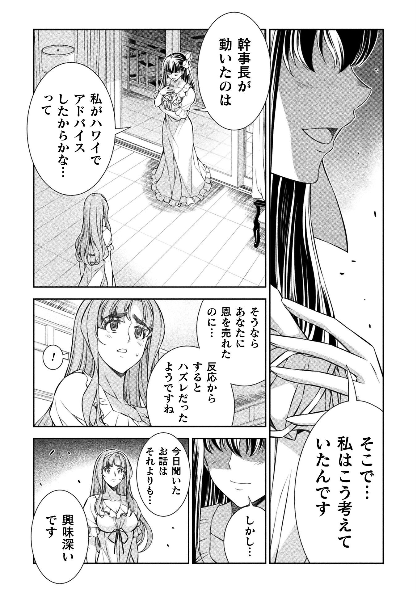 SILVER PLAN TO REDO FROM JK (MANGA) - raw - Chapter 73 - https://jpdd.ccdd.to/JPDD/silverplantoredofromjkmanga/258397/qk1nodqvdoq.jpg