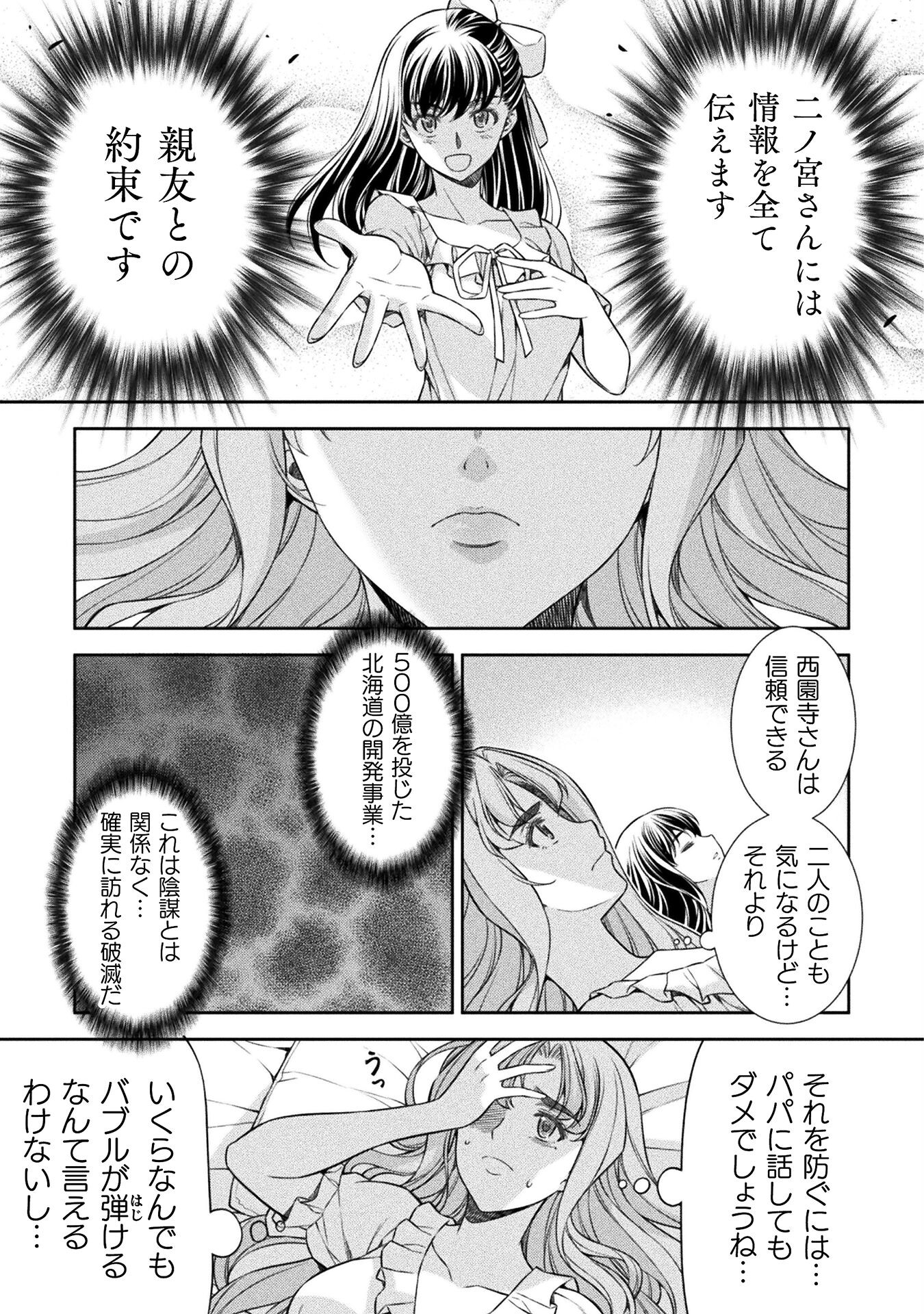 SILVER PLAN TO REDO FROM JK (MANGA) - raw - Chapter 73 - https://jpdd.ccdd.to/JPDD/silverplantoredofromjkmanga/258397/qrwgxuudhew.jpg