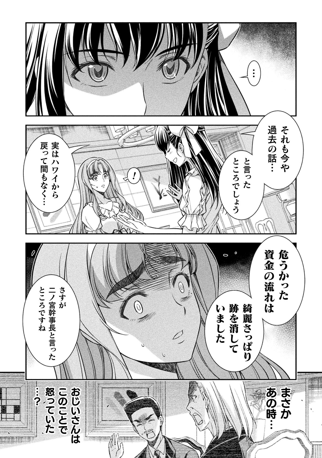 SILVER PLAN TO REDO FROM JK (MANGA) - raw - Chapter 73 - https://jpdd.ccdd.to/JPDD/silverplantoredofromjkmanga/258397/rwilifwzvhq.jpg