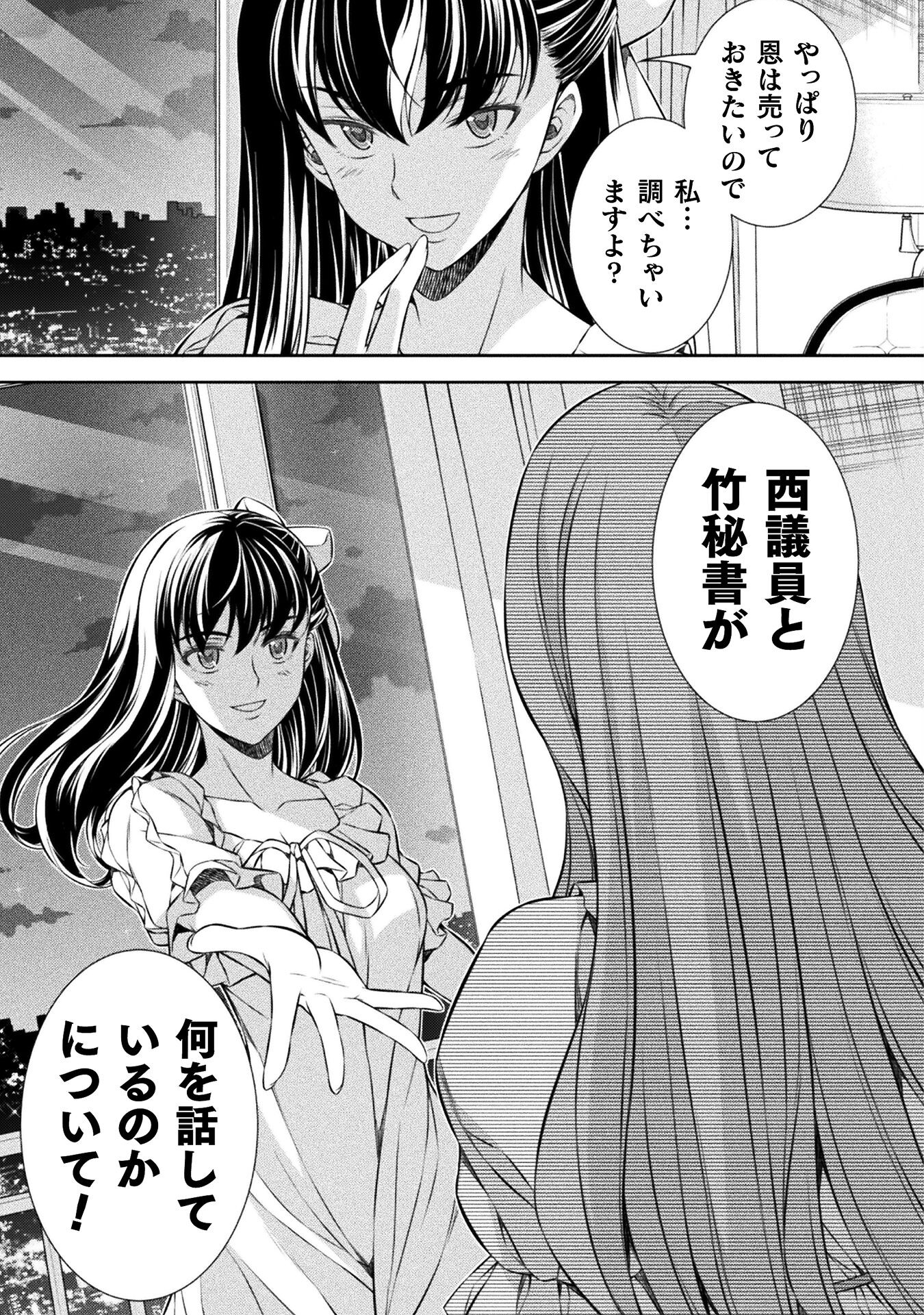SILVER PLAN TO REDO FROM JK (MANGA) - raw - Chapter 73 - https://jpdd.ccdd.to/JPDD/silverplantoredofromjkmanga/258397/s1wuu0acich.jpg