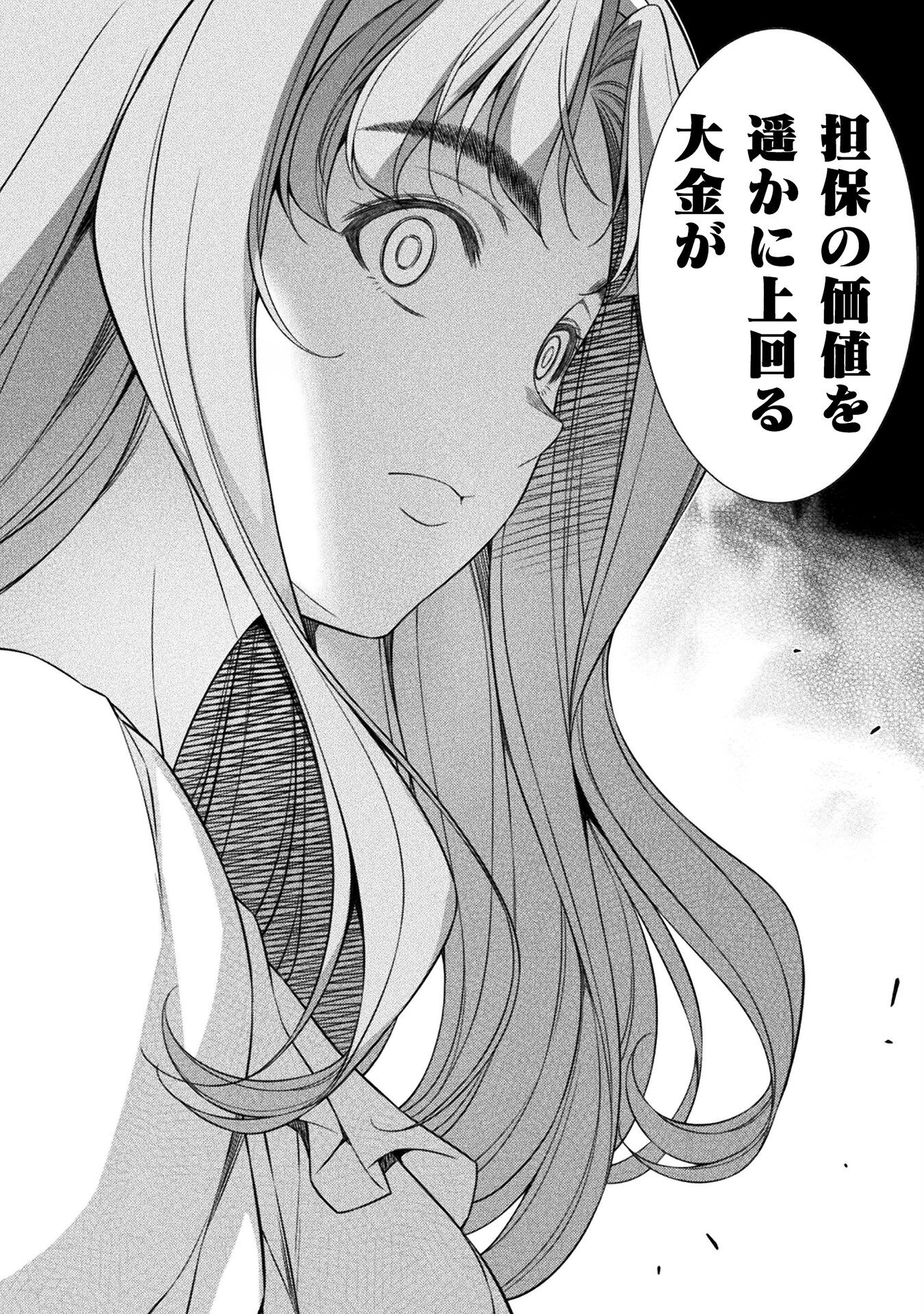 SILVER PLAN TO REDO FROM JK (MANGA) - raw - Chapter 73 - https://jpdd.ccdd.to/JPDD/silverplantoredofromjkmanga/258397/sclivtz4huj.jpg