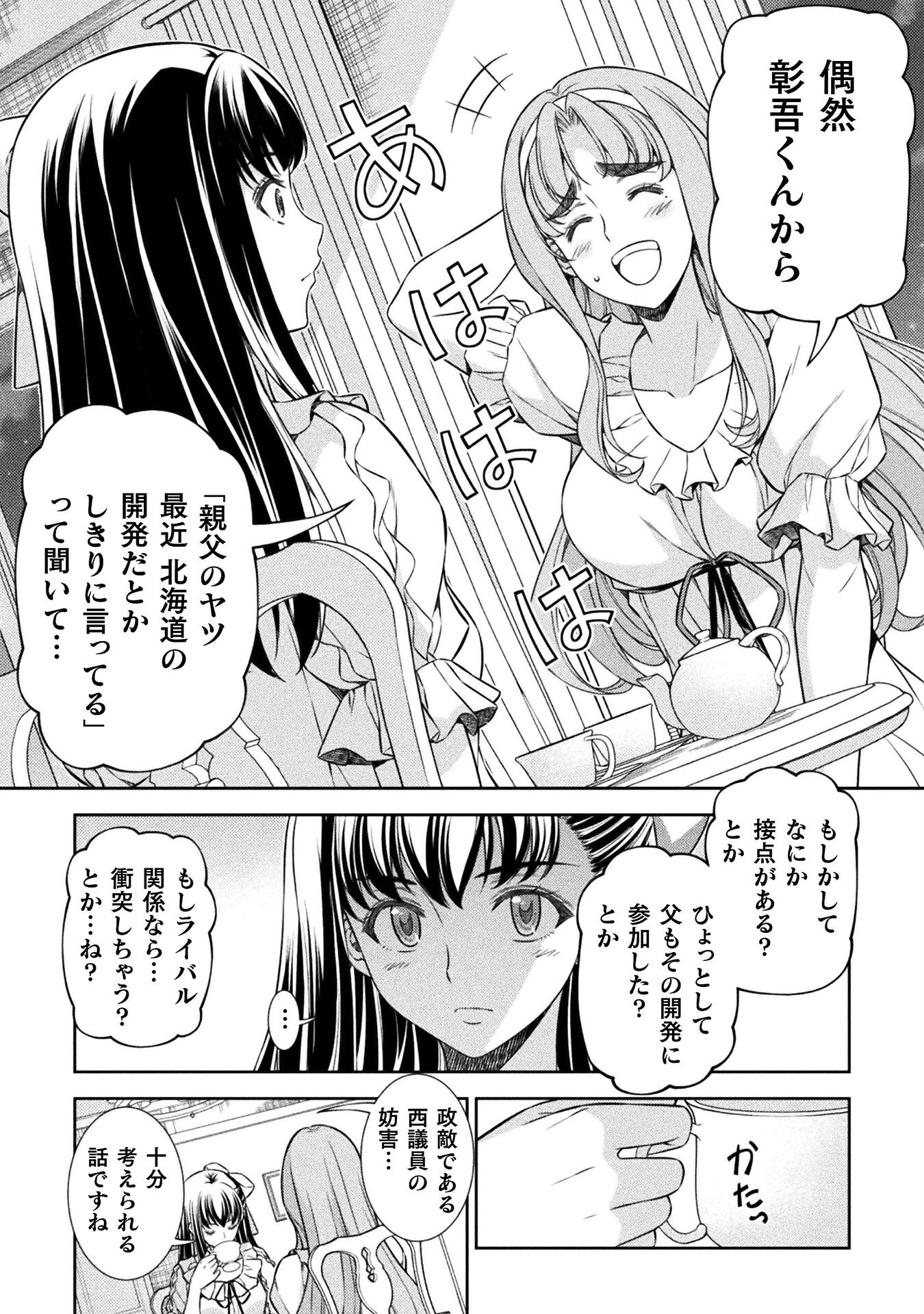 SILVER PLAN TO REDO FROM JK (MANGA) - raw - Chapter 73 - https://jpdd.ccdd.to/JPDD/silverplantoredofromjkmanga/258397/tdsntyg0gdc.jpg