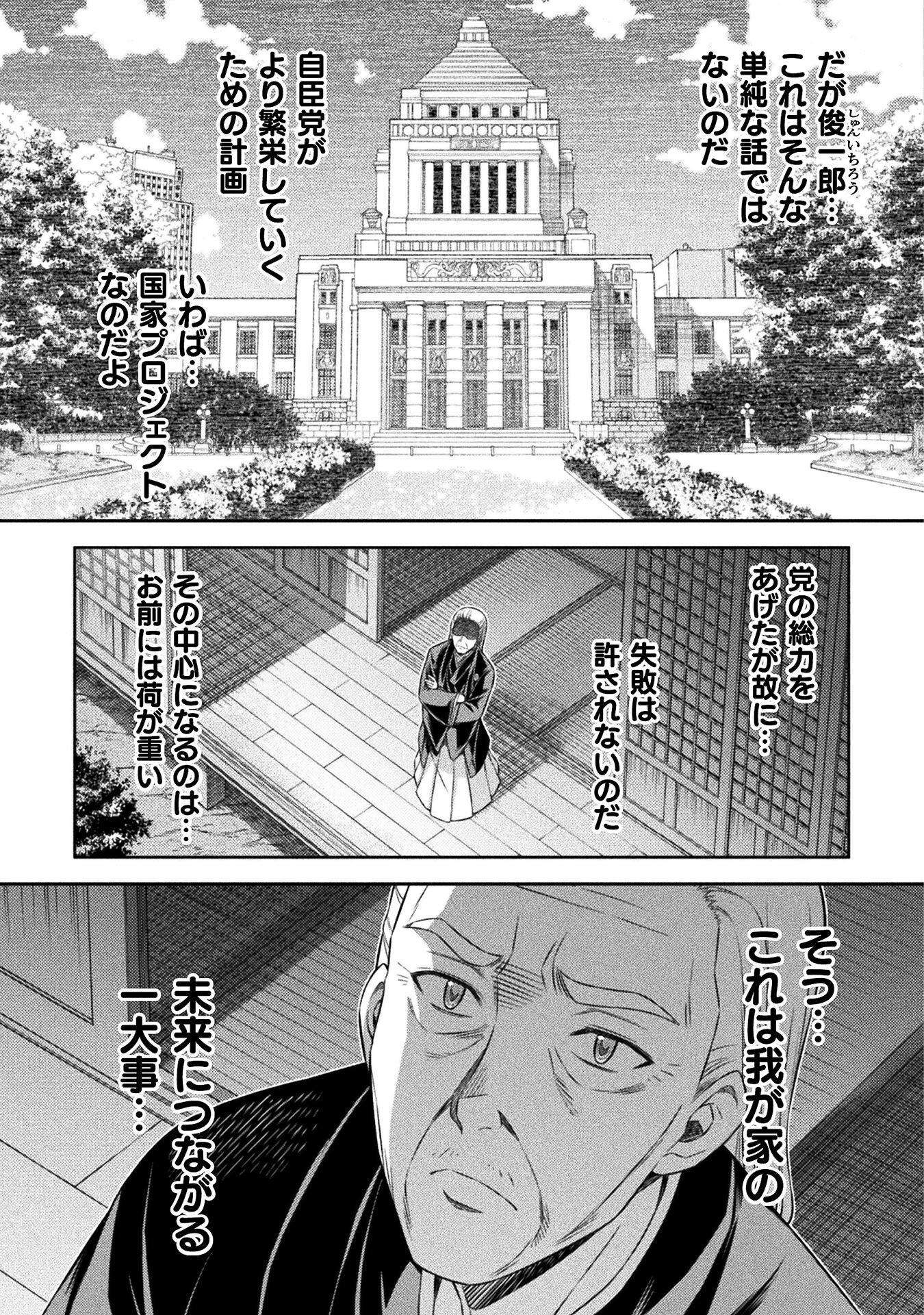 SILVER PLAN TO REDO FROM JK (MANGA) - raw - Chapter 73 - https://jpdd.ccdd.to/JPDD/silverplantoredofromjkmanga/258397/tfhftb14wug.jpg