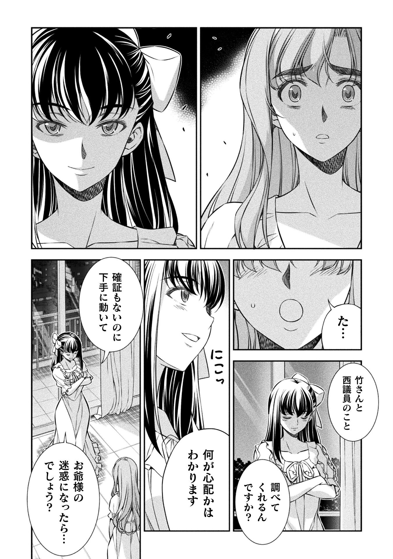 SILVER PLAN TO REDO FROM JK (MANGA) - raw - Chapter 73 - https://jpdd.ccdd.to/JPDD/silverplantoredofromjkmanga/258397/un2jjo1xchx.jpg