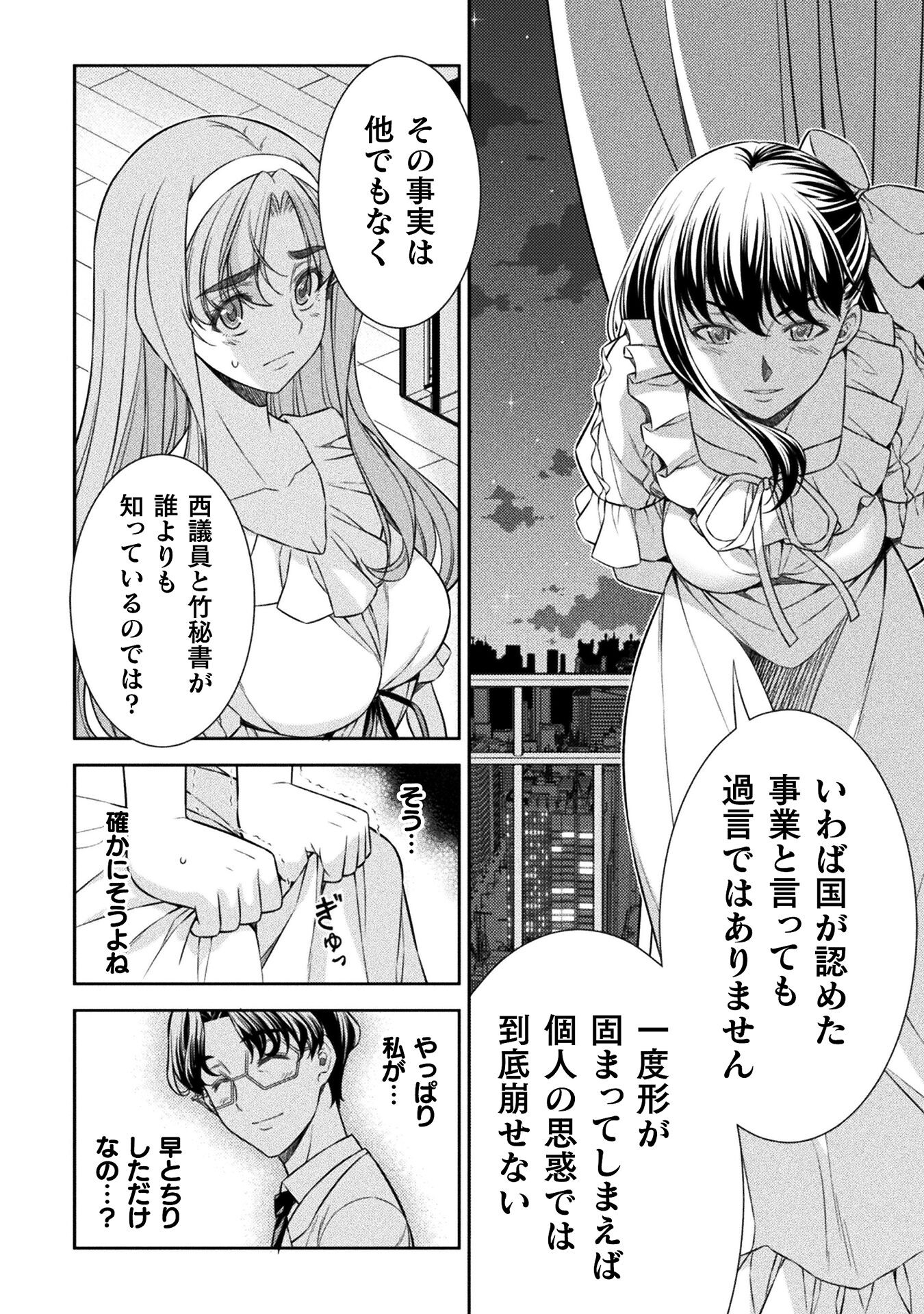 SILVER PLAN TO REDO FROM JK (MANGA) - raw - Chapter 73 - https://jpdd.ccdd.to/JPDD/silverplantoredofromjkmanga/258397/uokryi0fg52.jpg