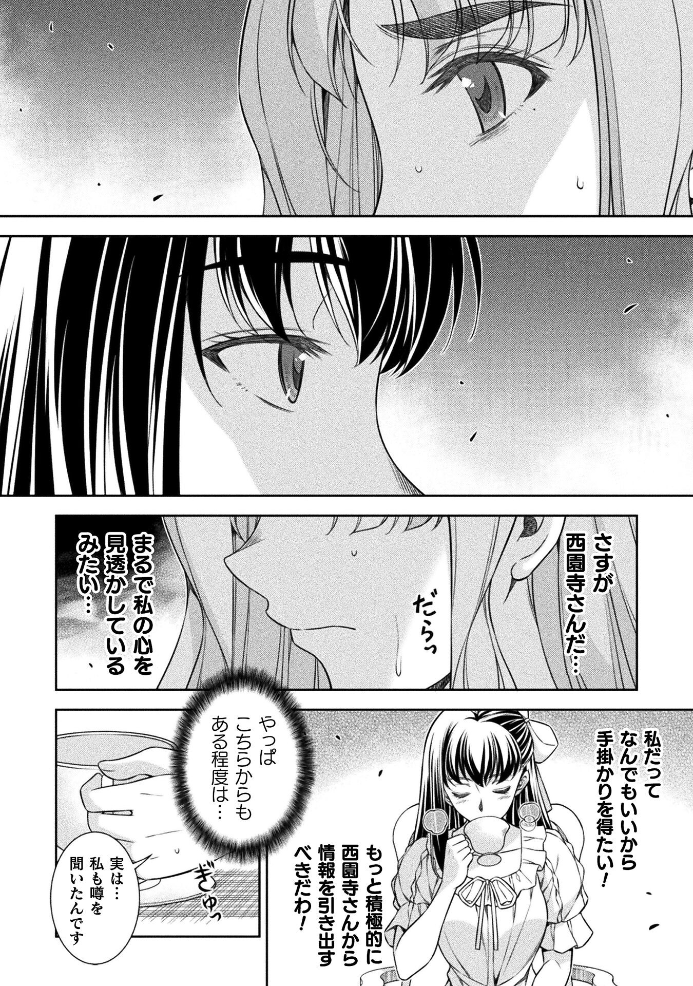 SILVER PLAN TO REDO FROM JK (MANGA) - raw - Chapter 73 - https://jpdd.ccdd.to/JPDD/silverplantoredofromjkmanga/258397/vgapgacvb4q.jpg