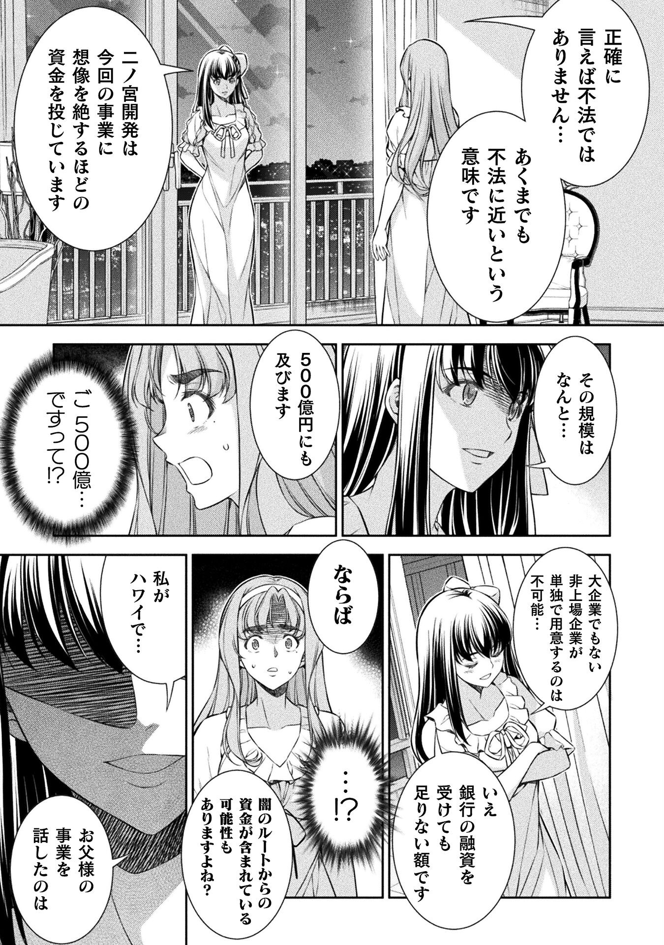 SILVER PLAN TO REDO FROM JK (MANGA) - raw - Chapter 73 - https://jpdd.ccdd.to/JPDD/silverplantoredofromjkmanga/258397/xtgbvjnjvq1.jpg