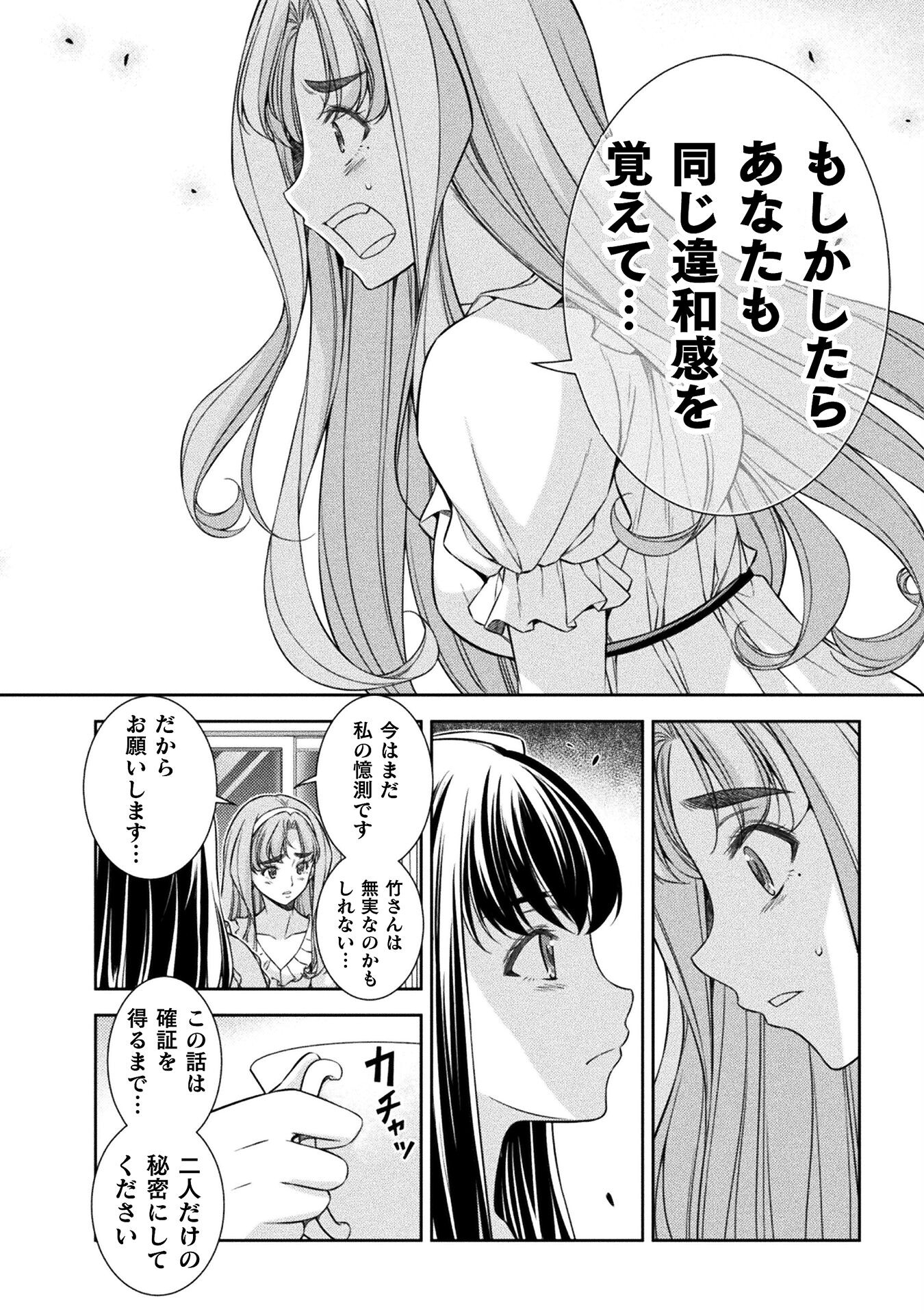 SILVER PLAN TO REDO FROM JK (MANGA) - raw - Chapter 73 - https://jpdd.ccdd.to/JPDD/silverplantoredofromjkmanga/258397/zavf5lsx5zv.jpg