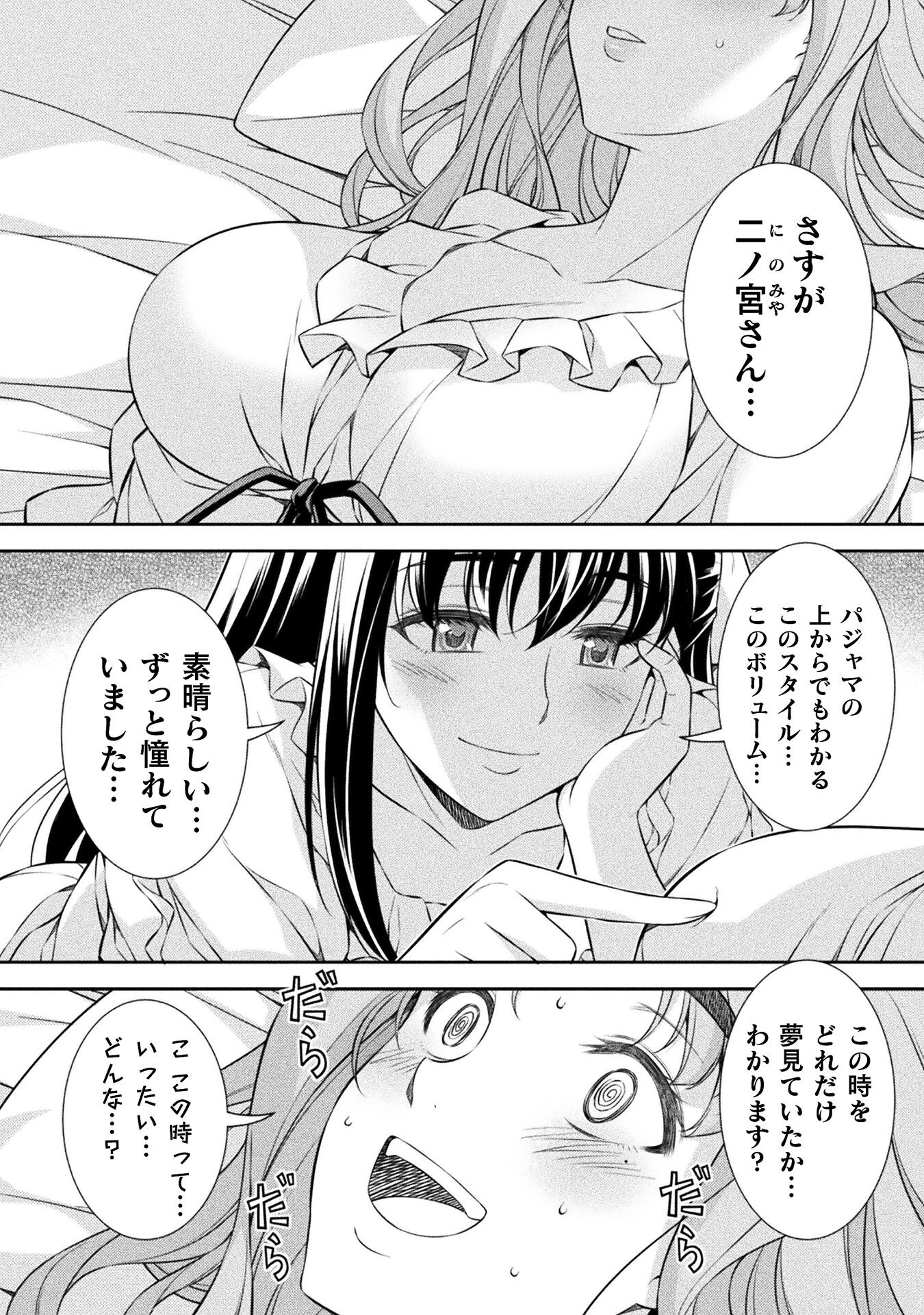 SILVER PLAN TO REDO FROM JK (MANGA) - raw - Chapter 73 - https://jpdd.ccdd.to/JPDD/silverplantoredofromjkmanga/258397/zmmlhnn5hx1.jpg