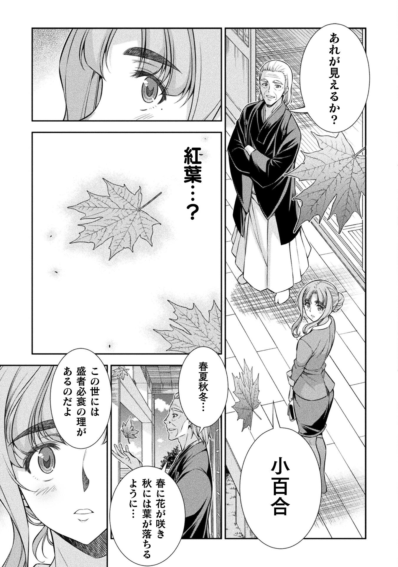 SILVER PLAN TO REDO FROM JK (MANGA) - raw - Chapter 74 - https://jpdd.ccdd.to/JPDD/silverplantoredofromjkmanga/263657/5bkadfbhp15.jpg
