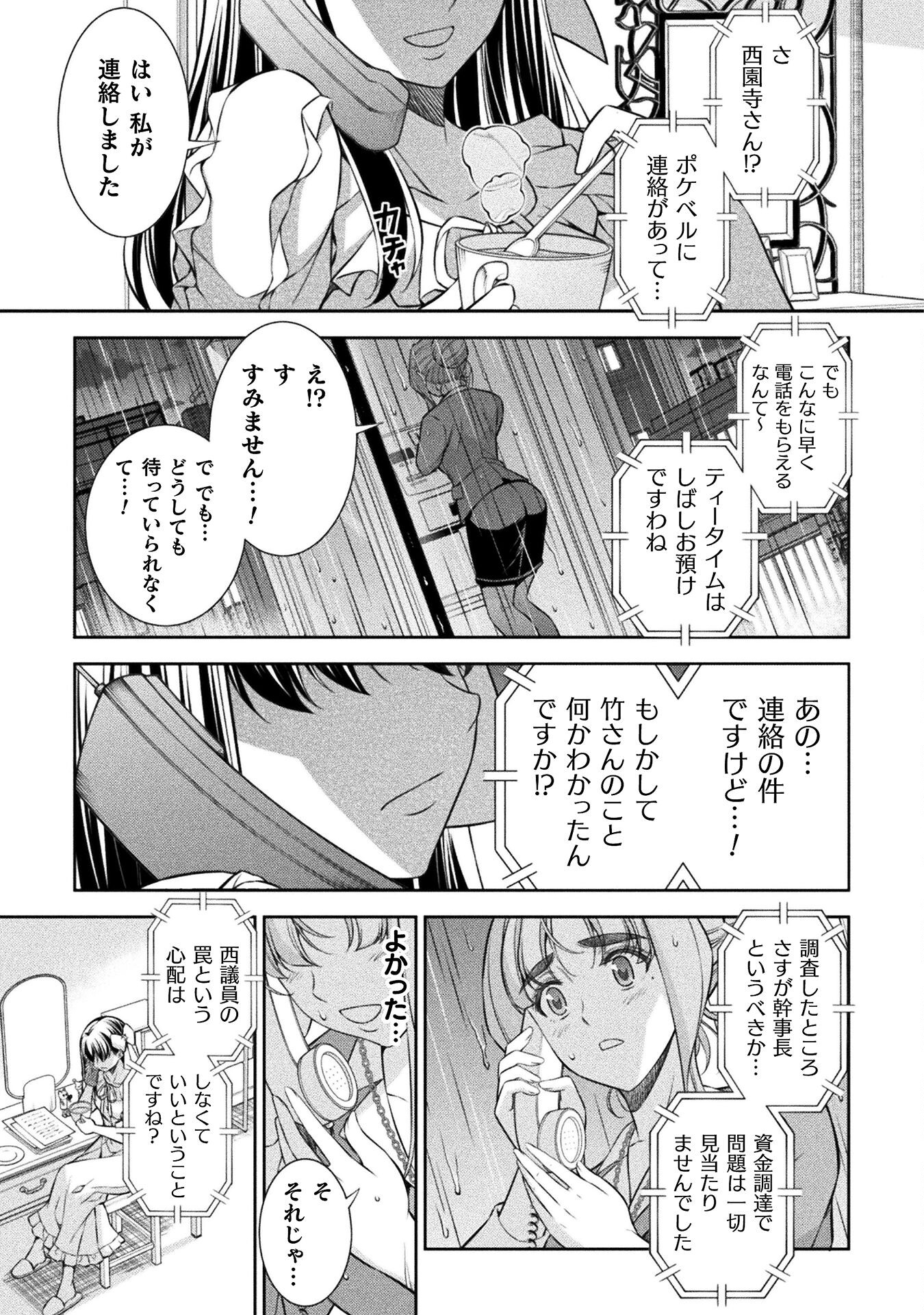 SILVER PLAN TO REDO FROM JK (MANGA) - raw - Chapter 74 - https://jpdd.ccdd.to/JPDD/silverplantoredofromjkmanga/263657/5mfanohqep0.jpg