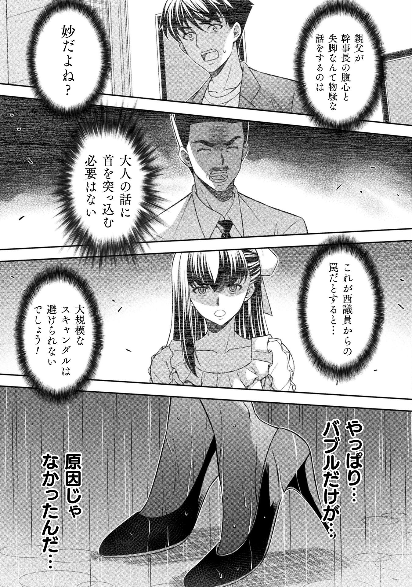 SILVER PLAN TO REDO FROM JK (MANGA) - raw - Chapter 74 - https://jpdd.ccdd.to/JPDD/silverplantoredofromjkmanga/263657/al4pb3mbpxt.jpg
