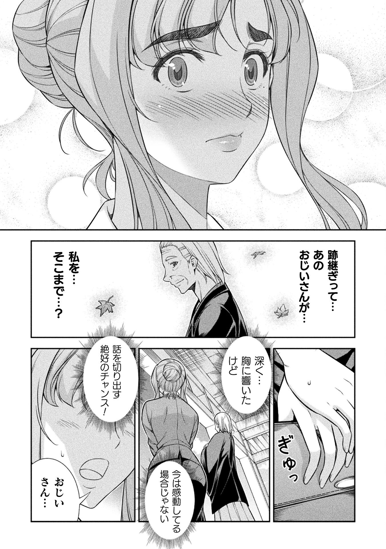 SILVER PLAN TO REDO FROM JK (MANGA) - raw - Chapter 74 - https://jpdd.ccdd.to/JPDD/silverplantoredofromjkmanga/263657/asmpmj0lvzm.jpg