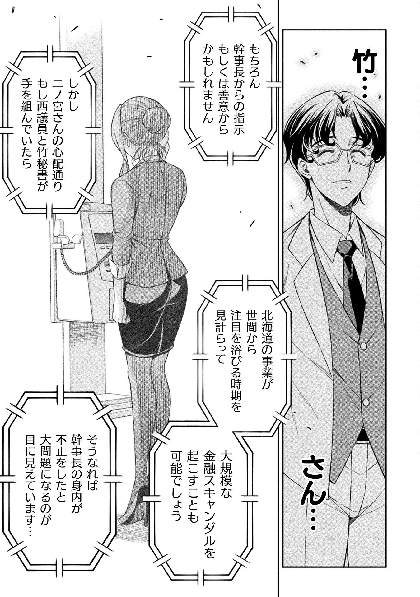 SILVER PLAN TO REDO FROM JK (MANGA) - raw - Chapter 74 - https://jpdd.ccdd.to/JPDD/silverplantoredofromjkmanga/263657/calvaawwwlk.jpg