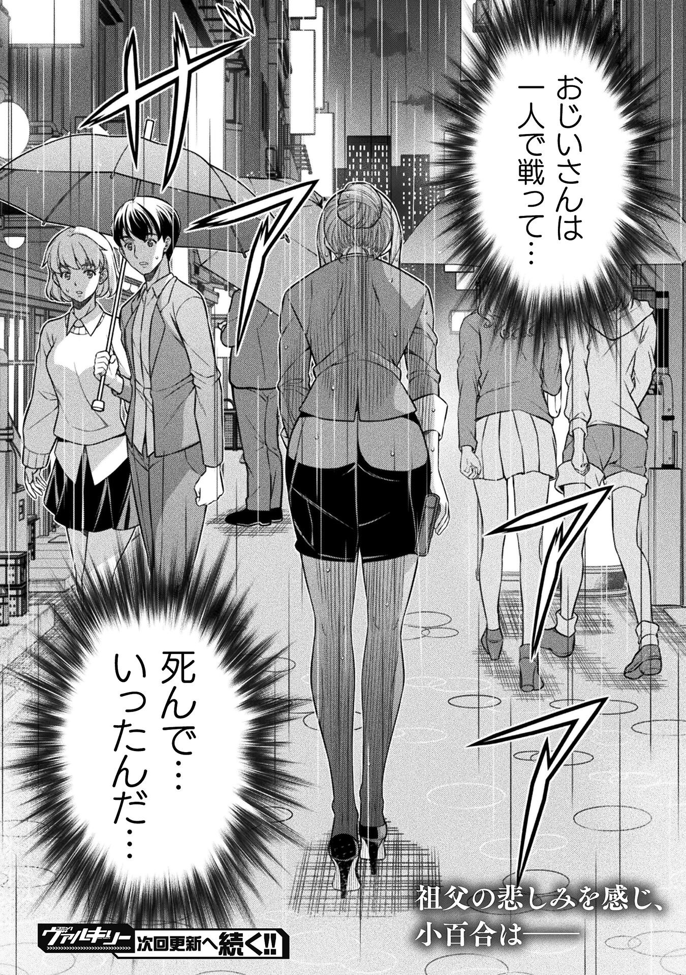 SILVER PLAN TO REDO FROM JK (MANGA) - raw - Chapter 74 - https://jpdd.ccdd.to/JPDD/silverplantoredofromjkmanga/263657/di3onv4ewd0.jpg