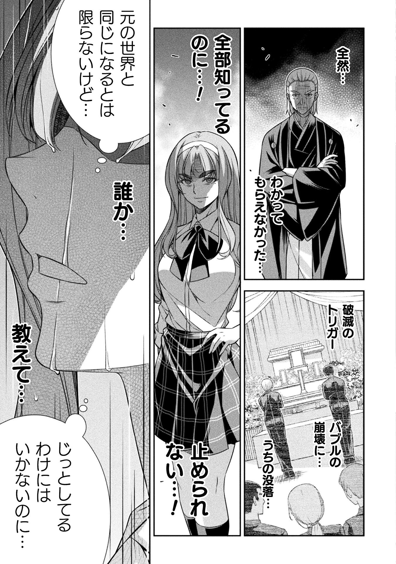SILVER PLAN TO REDO FROM JK (MANGA) - raw - Chapter 74 - https://jpdd.ccdd.to/JPDD/silverplantoredofromjkmanga/263657/dpfqx5wpukq.jpg