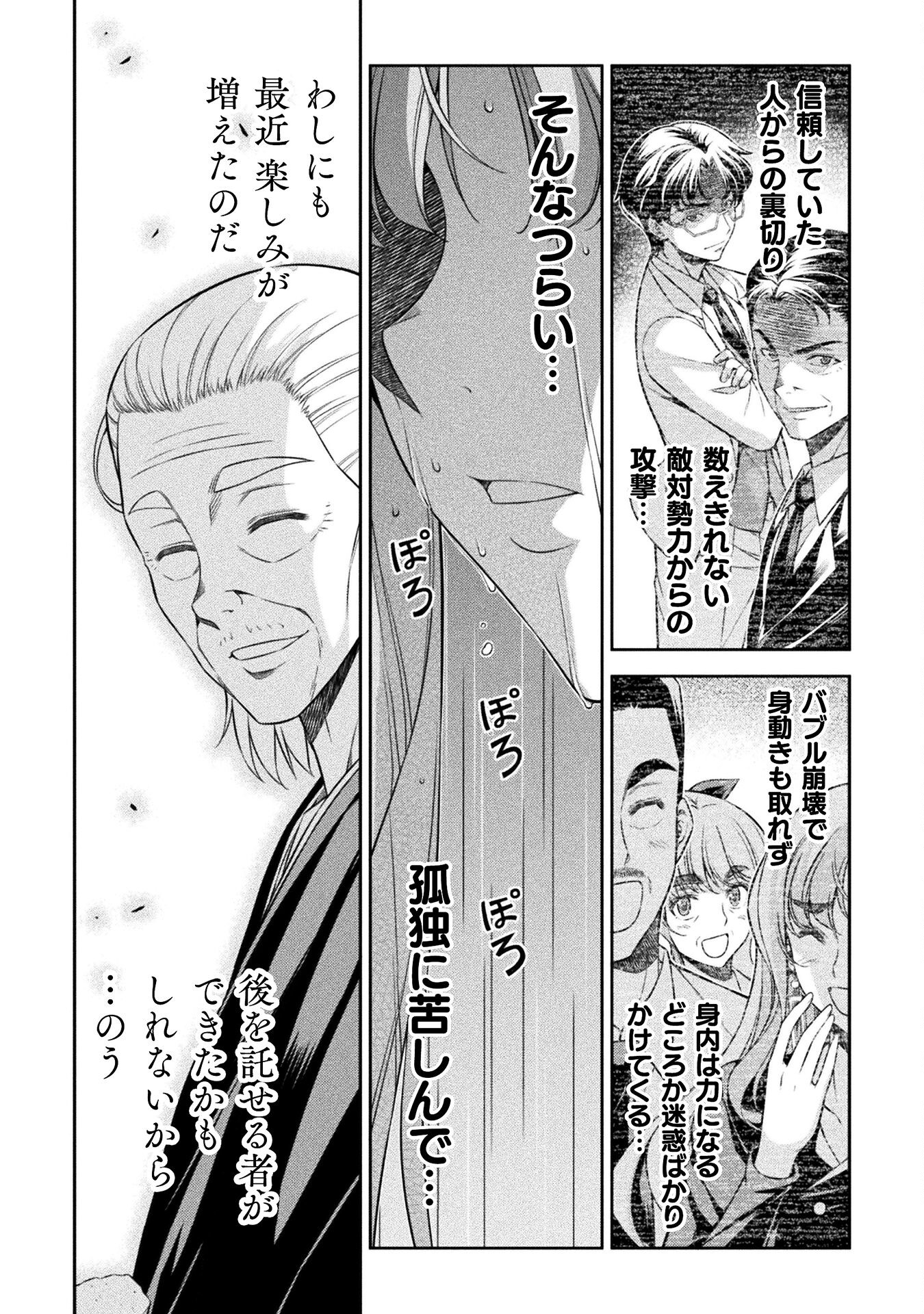 SILVER PLAN TO REDO FROM JK (MANGA) - raw - Chapter 74 - https://jpdd.ccdd.to/JPDD/silverplantoredofromjkmanga/263657/e4lovewg5pm.jpg