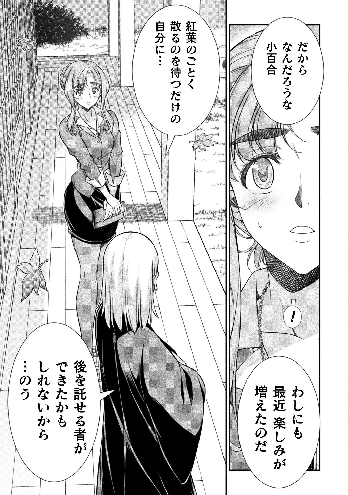 SILVER PLAN TO REDO FROM JK (MANGA) - raw - Chapter 74 - https://jpdd.ccdd.to/JPDD/silverplantoredofromjkmanga/263657/fsgdlnf31te.jpg