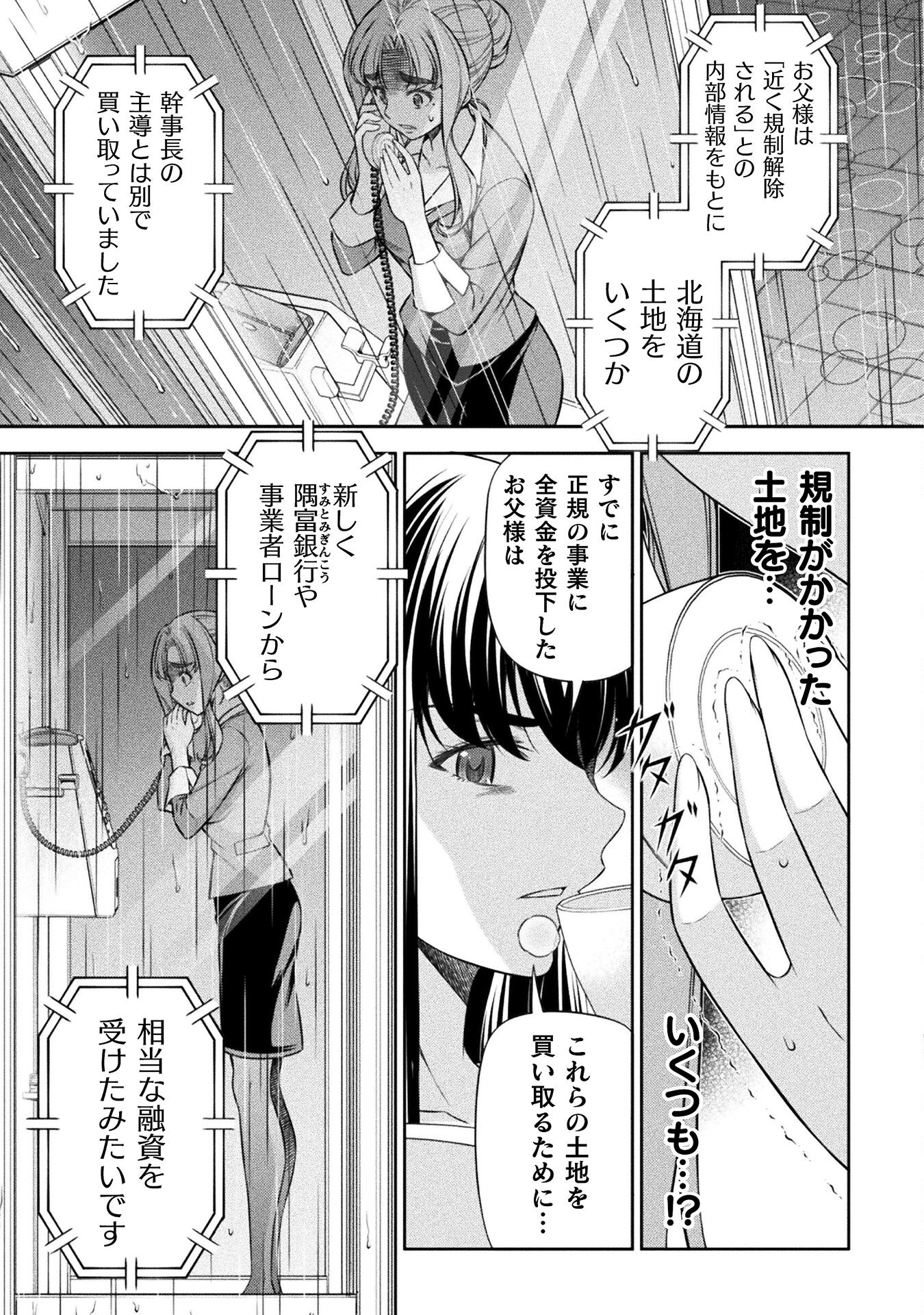 SILVER PLAN TO REDO FROM JK (MANGA) - raw - Chapter 74 - https://jpdd.ccdd.to/JPDD/silverplantoredofromjkmanga/263657/haeawte4e3d.jpg