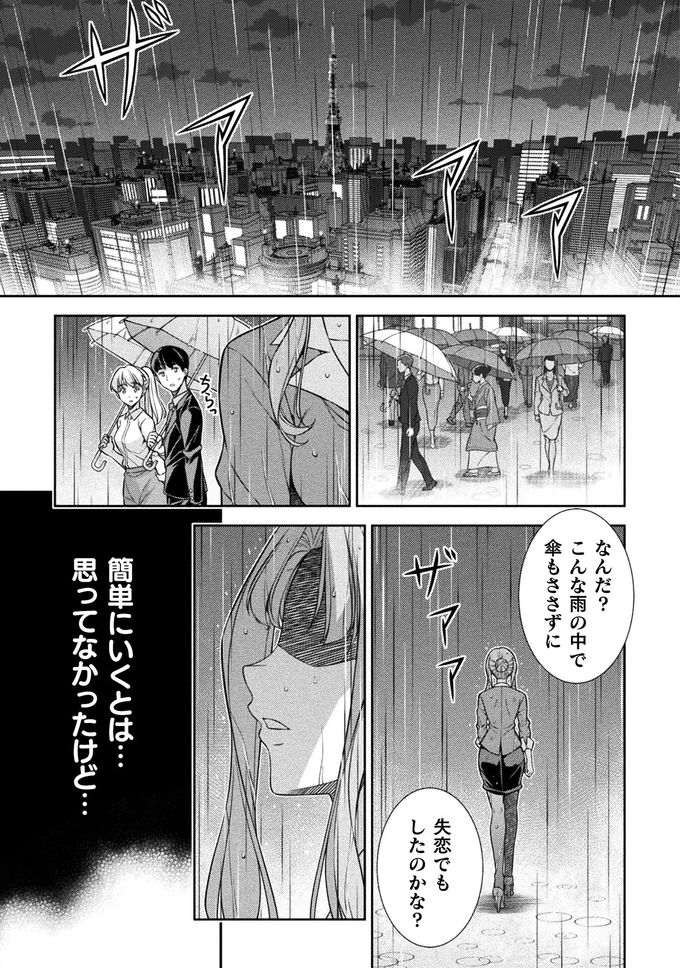 SILVER PLAN TO REDO FROM JK (MANGA) - raw - Chapter 74 - https://jpdd.ccdd.to/JPDD/silverplantoredofromjkmanga/263657/hwtkkgi3xx1.jpg