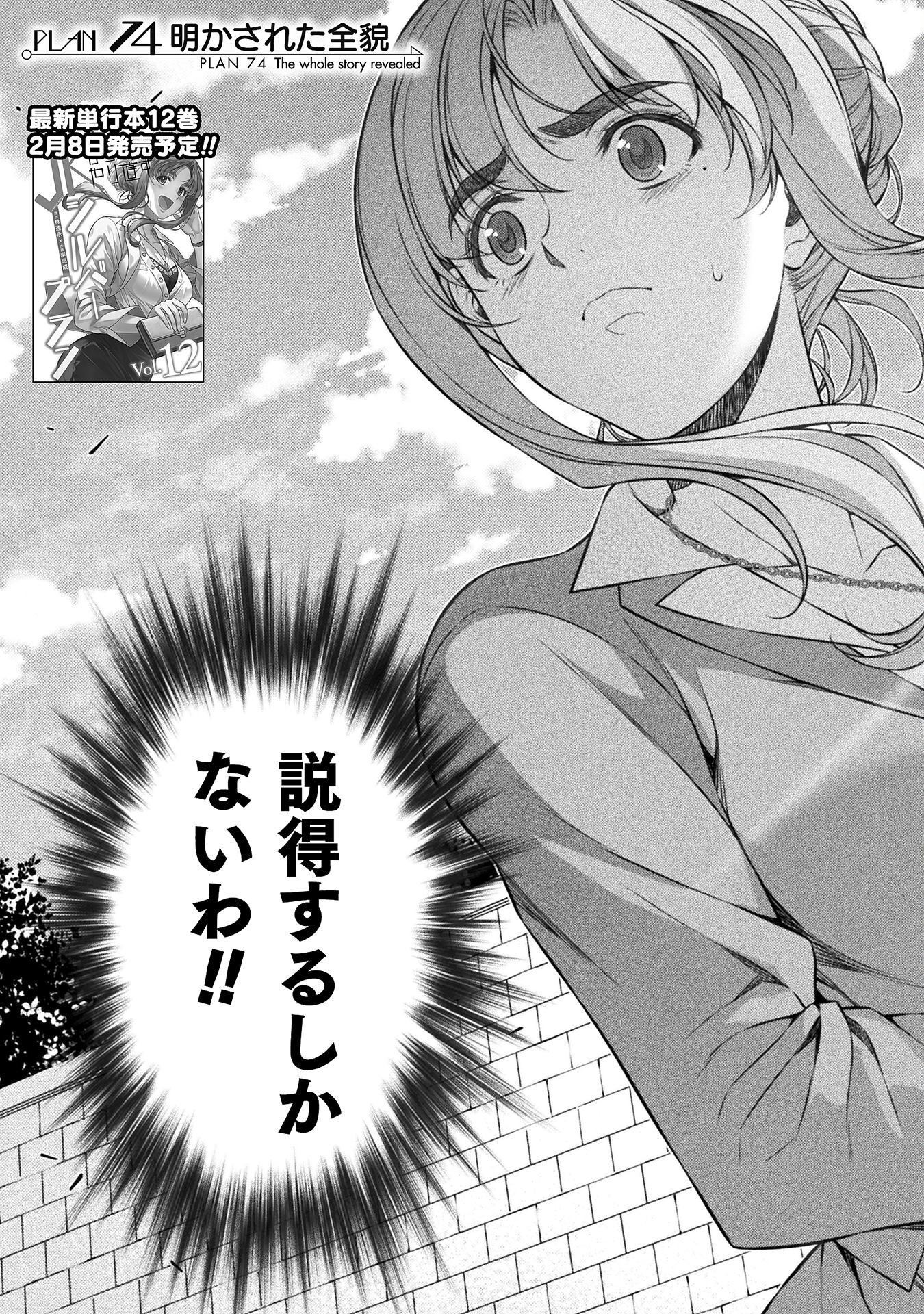 SILVER PLAN TO REDO FROM JK (MANGA) - raw - Chapter 74 - https://jpdd.ccdd.to/JPDD/silverplantoredofromjkmanga/263657/ixup2hu3yfz.jpg