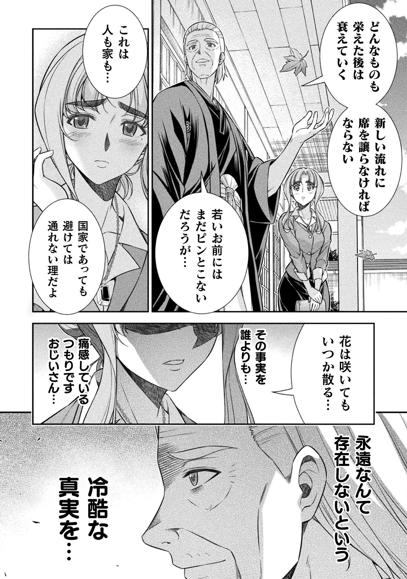 SILVER PLAN TO REDO FROM JK (MANGA) - raw - Chapter 74 - https://jpdd.ccdd.to/JPDD/silverplantoredofromjkmanga/263657/jqvlsgv53cl.jpg