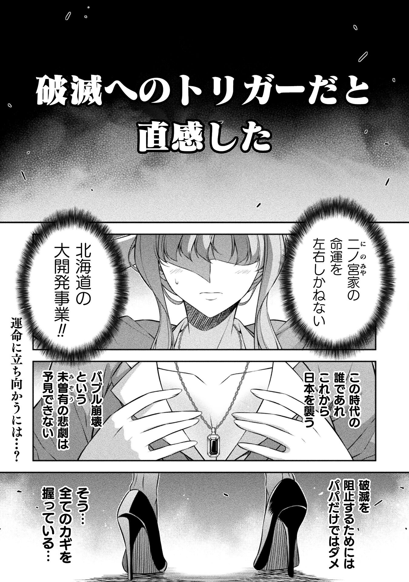 SILVER PLAN TO REDO FROM JK (MANGA) - raw - Chapter 74 - https://jpdd.ccdd.to/JPDD/silverplantoredofromjkmanga/263657/k2xyoa32vlo.jpg