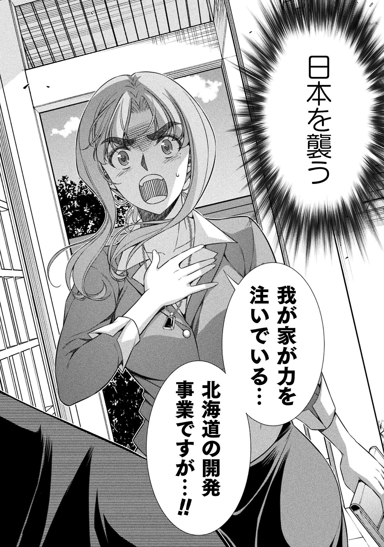 SILVER PLAN TO REDO FROM JK (MANGA) - raw - Chapter 74 - https://jpdd.ccdd.to/JPDD/silverplantoredofromjkmanga/263657/km33rkphqzx.jpg