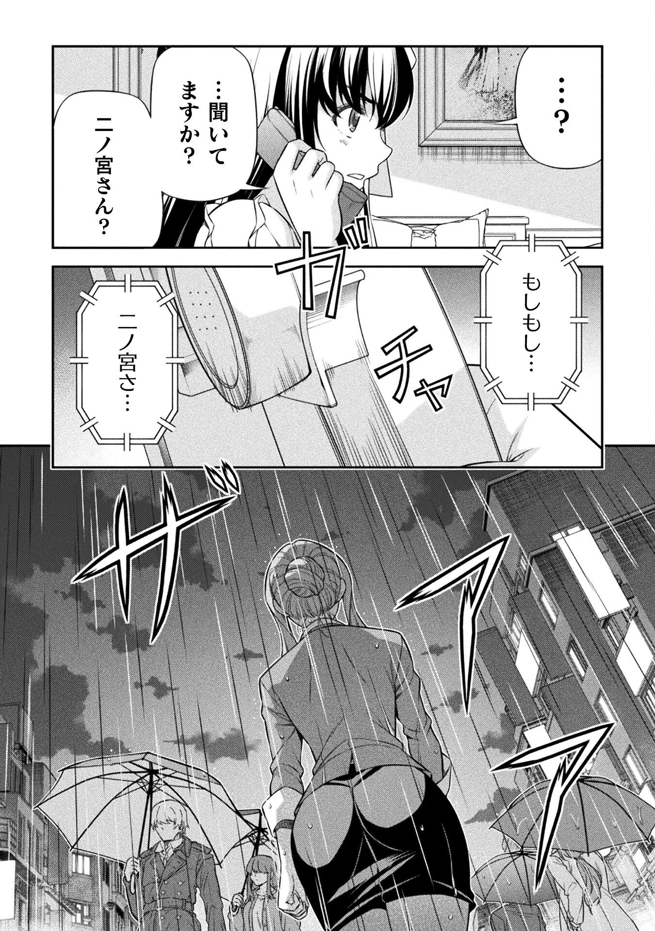 SILVER PLAN TO REDO FROM JK (MANGA) - raw - Chapter 74 - https://jpdd.ccdd.to/JPDD/silverplantoredofromjkmanga/263657/l13nnuar0mk.jpg