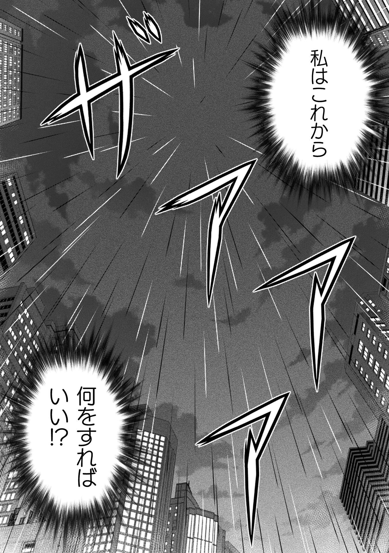SILVER PLAN TO REDO FROM JK (MANGA) - raw - Chapter 74 - https://jpdd.ccdd.to/JPDD/silverplantoredofromjkmanga/263657/pz5tnf3nguk.jpg