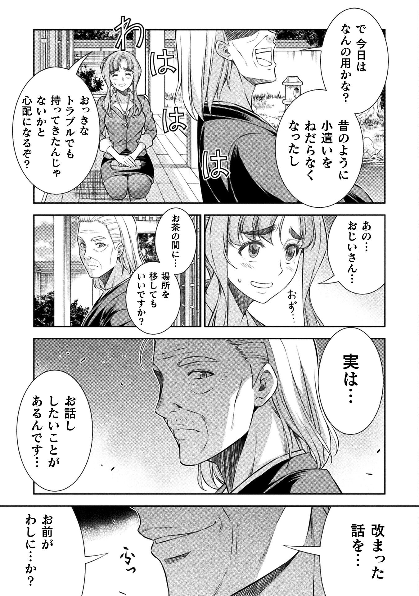 SILVER PLAN TO REDO FROM JK (MANGA) - raw - Chapter 74 - https://jpdd.ccdd.to/JPDD/silverplantoredofromjkmanga/263657/q10etdazpgf.jpg