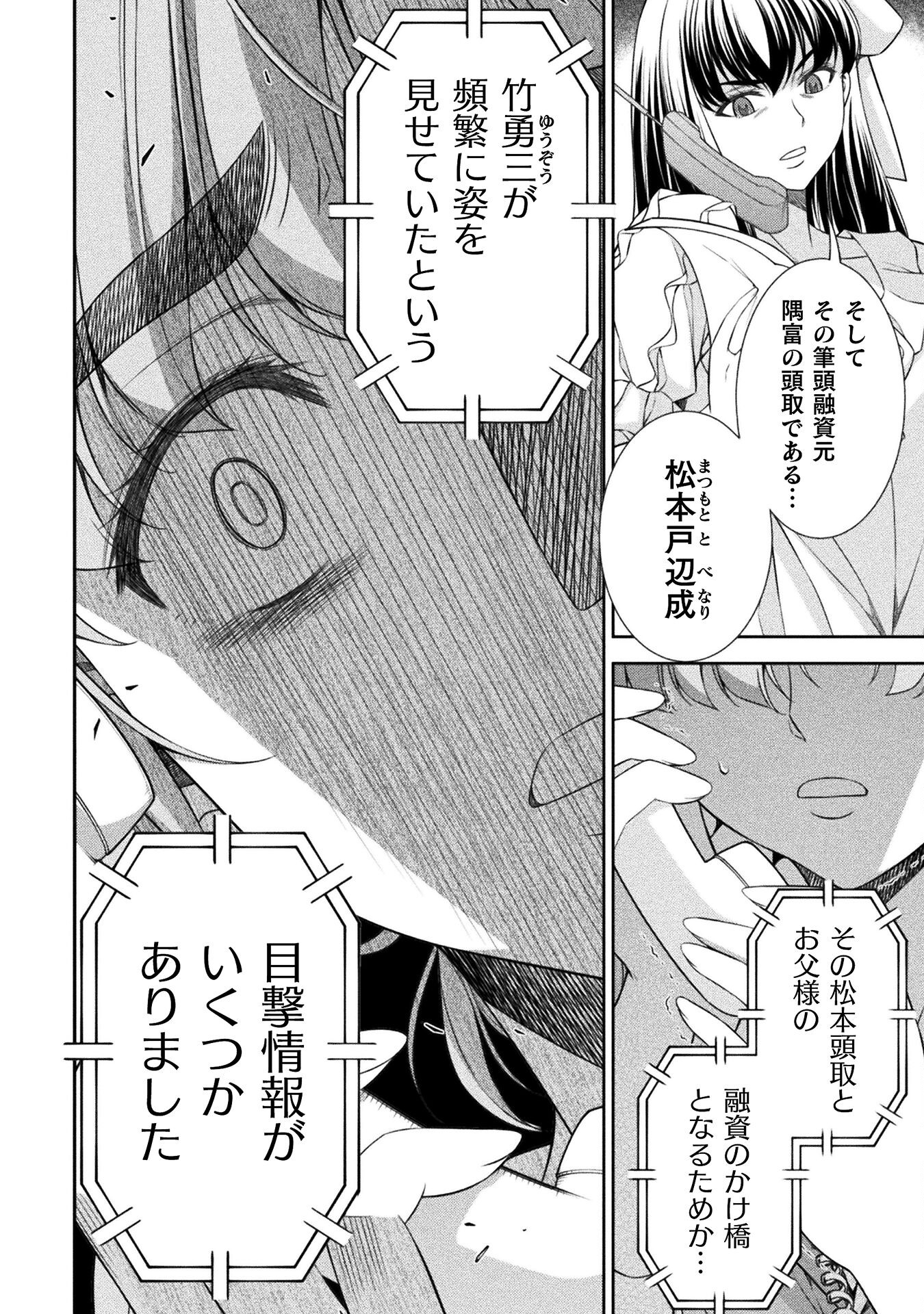 SILVER PLAN TO REDO FROM JK (MANGA) - raw - Chapter 74 - https://jpdd.ccdd.to/JPDD/silverplantoredofromjkmanga/263657/r2yx25adhde.jpg