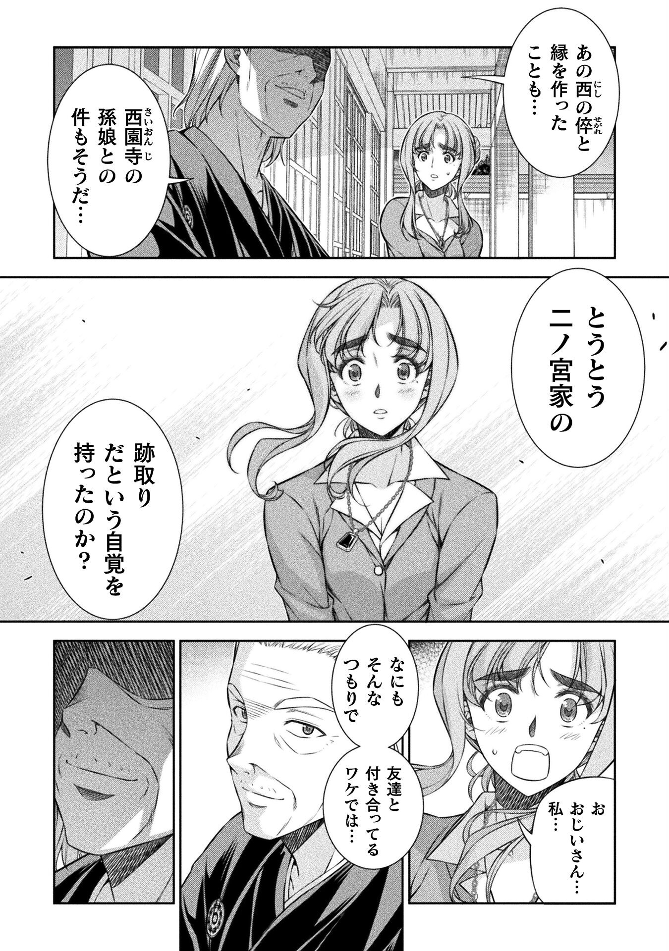 SILVER PLAN TO REDO FROM JK (MANGA) - raw - Chapter 74 - https://jpdd.ccdd.to/JPDD/silverplantoredofromjkmanga/263657/riy2eosg5ia.jpg