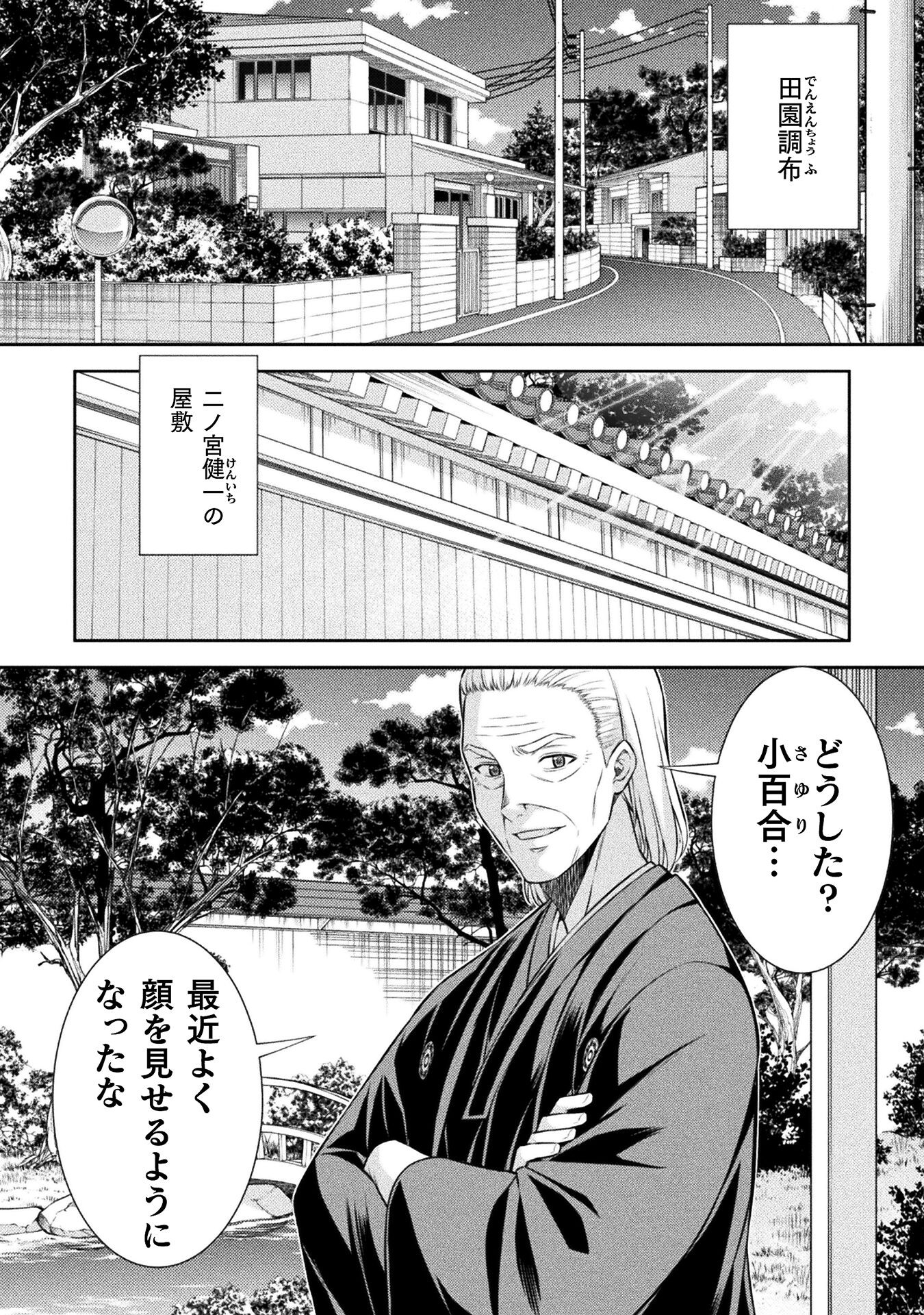 SILVER PLAN TO REDO FROM JK (MANGA) - raw - Chapter 74 - https://jpdd.ccdd.to/JPDD/silverplantoredofromjkmanga/263657/roabes3yyjj.jpg