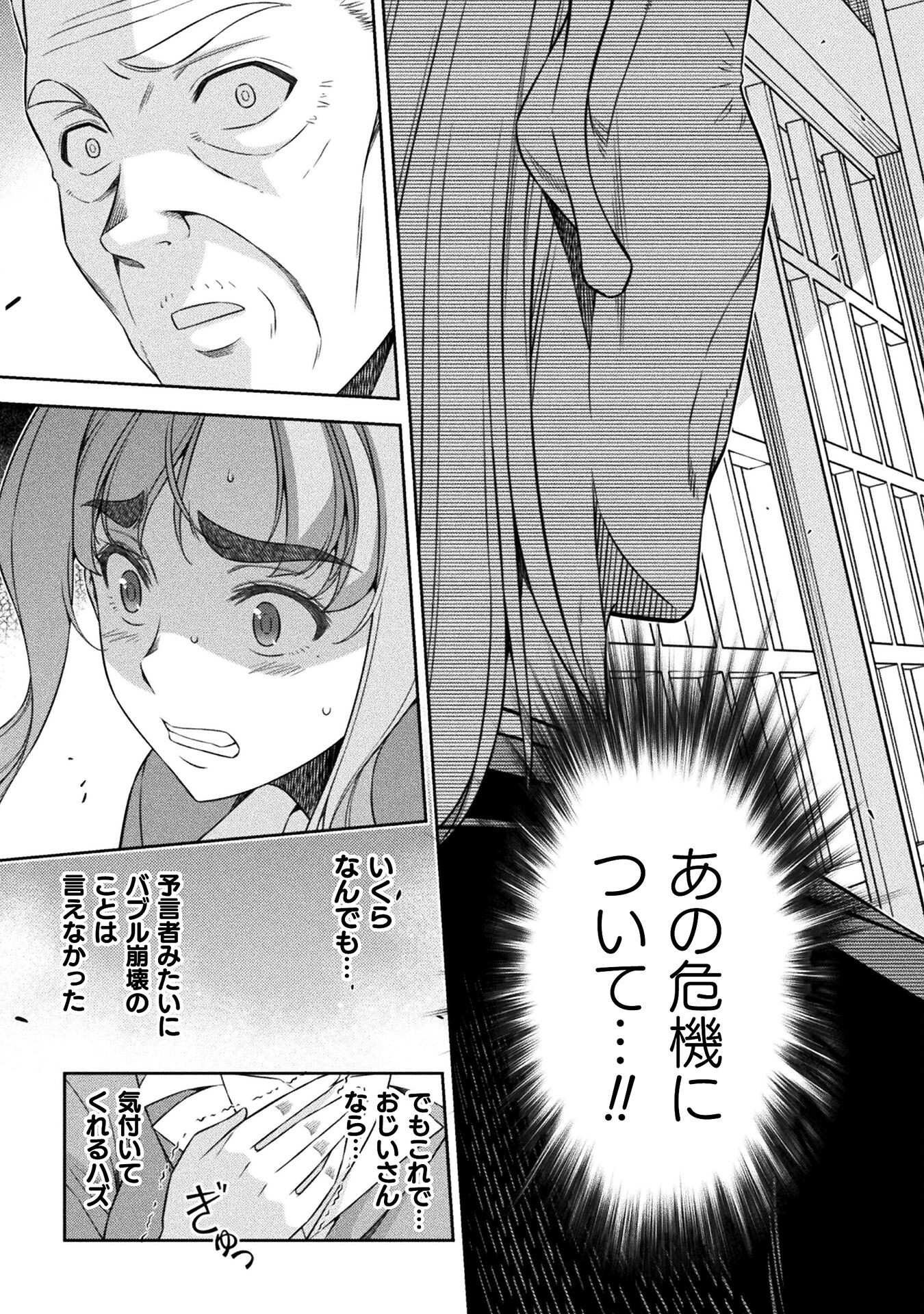 SILVER PLAN TO REDO FROM JK (MANGA) - raw - Chapter 74 - https://jpdd.ccdd.to/JPDD/silverplantoredofromjkmanga/263657/thfp2miw5g4.jpg