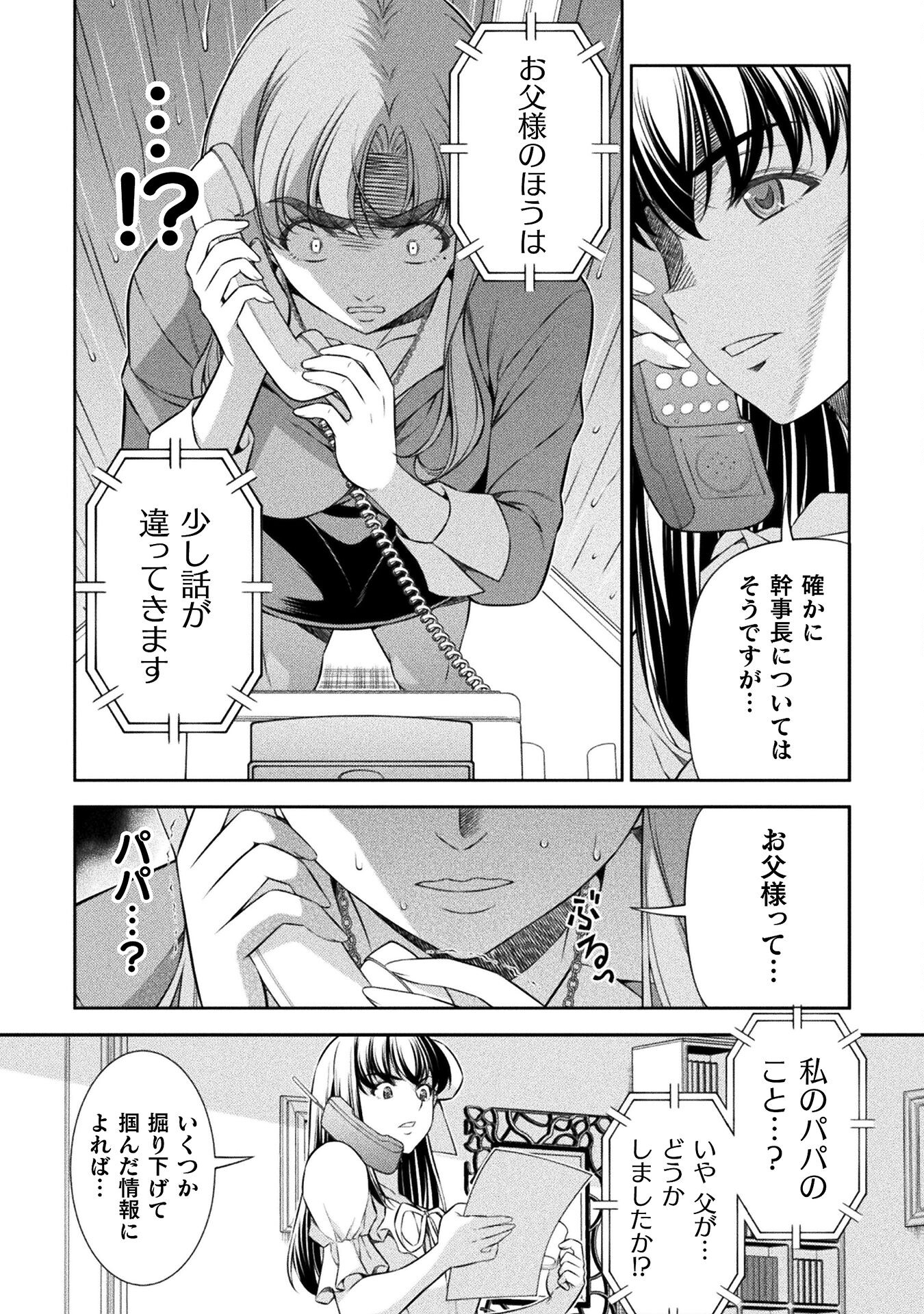 SILVER PLAN TO REDO FROM JK (MANGA) - raw - Chapter 74 - https://jpdd.ccdd.to/JPDD/silverplantoredofromjkmanga/263657/vvdihspsrhh.jpg