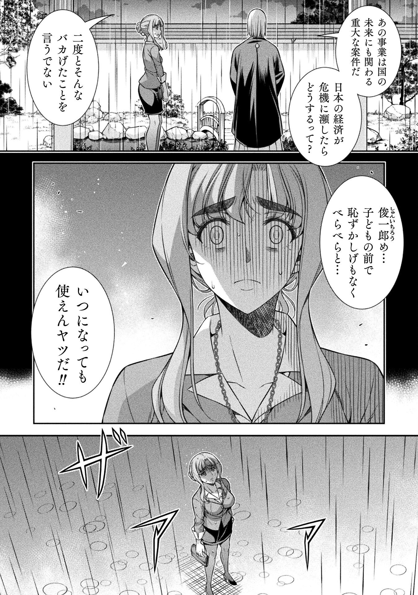 SILVER PLAN TO REDO FROM JK (MANGA) - raw - Chapter 74 - https://jpdd.ccdd.to/JPDD/silverplantoredofromjkmanga/263657/wg1nmiuz0rc.jpg