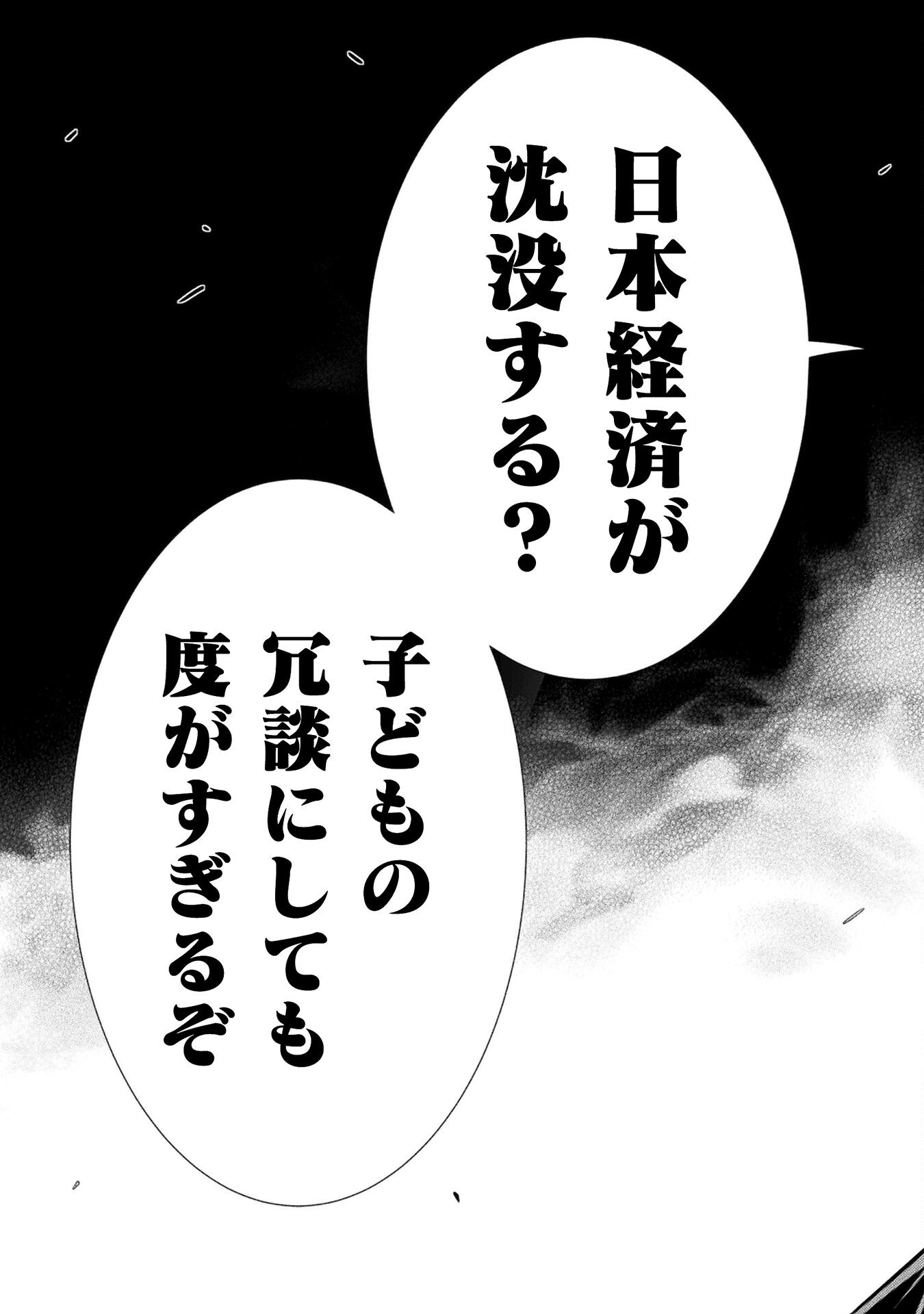 SILVER PLAN TO REDO FROM JK (MANGA) - raw - Chapter 74 - https://jpdd.ccdd.to/JPDD/silverplantoredofromjkmanga/263657/wrmfiwt0mrb.jpg
