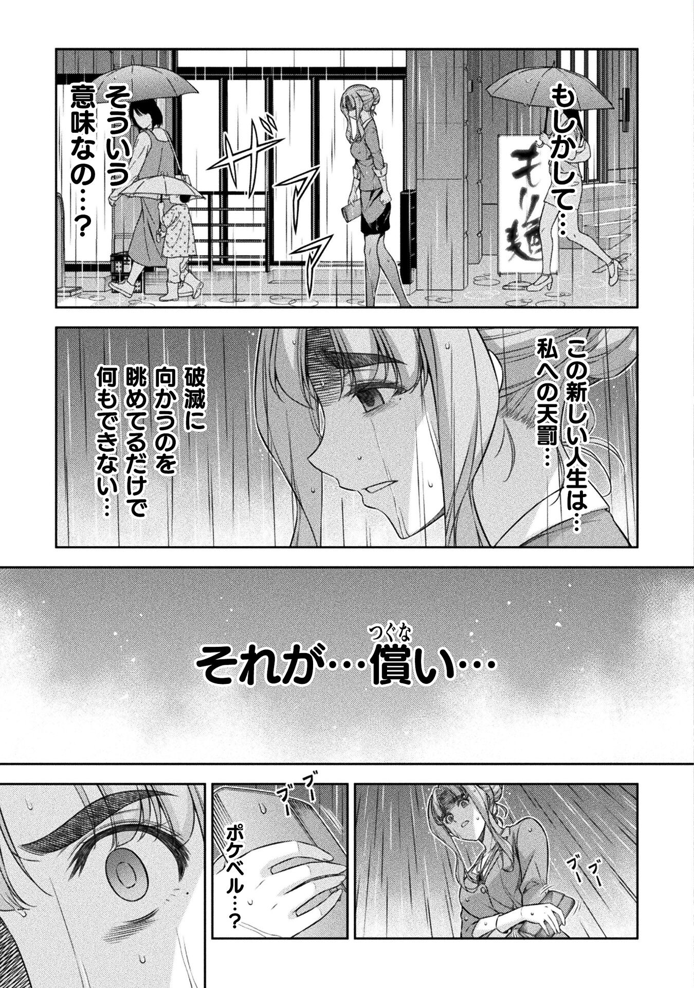 SILVER PLAN TO REDO FROM JK (MANGA) - raw - Chapter 74 - https://jpdd.ccdd.to/JPDD/silverplantoredofromjkmanga/263657/xmbd2ojlxh4.jpg