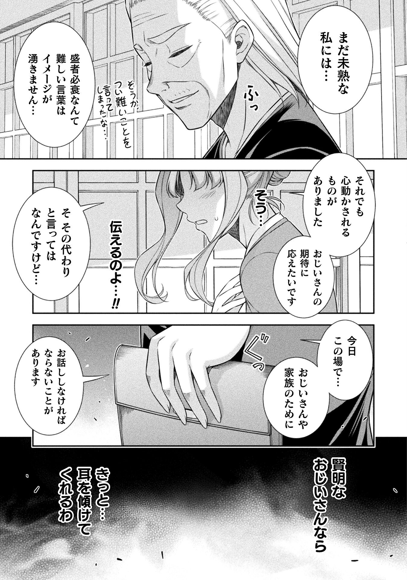 SILVER PLAN TO REDO FROM JK (MANGA) - raw - Chapter 74 - https://jpdd.ccdd.to/JPDD/silverplantoredofromjkmanga/263657/zf3g2ou121w.jpg