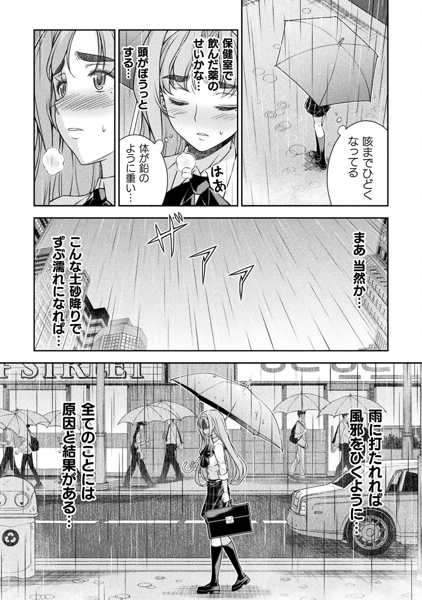 SILVER PLAN TO REDO FROM JK (MANGA) - raw - Chapter 75 - https://jpdd.ccdd.to/JPDD/silverplantoredofromjkmanga/267285/0iwjcyvlhns.jpg