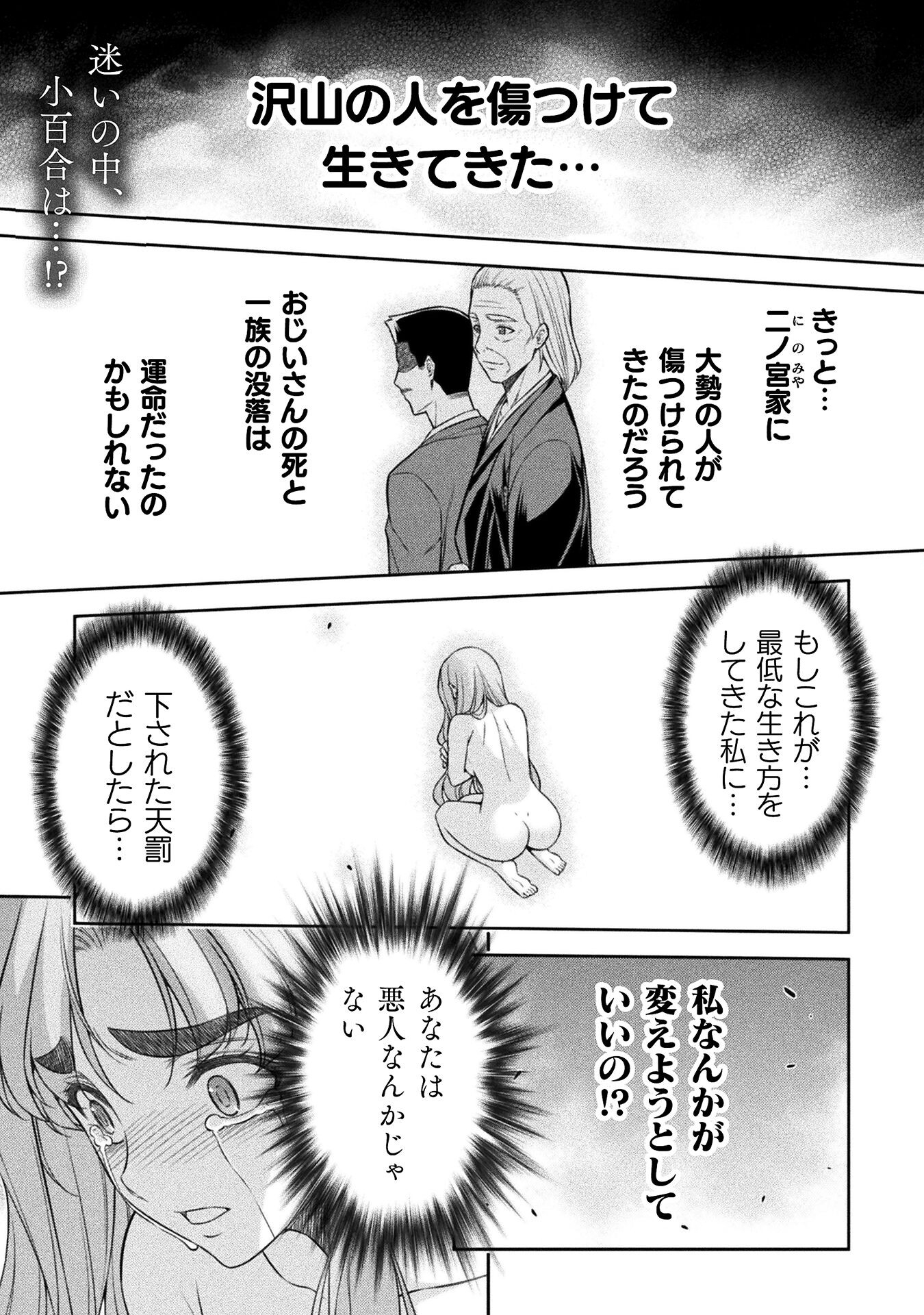SILVER PLAN TO REDO FROM JK (MANGA) - raw - Chapter 75 - https://jpdd.ccdd.to/JPDD/silverplantoredofromjkmanga/267285/0jxem0rxwzj.jpg