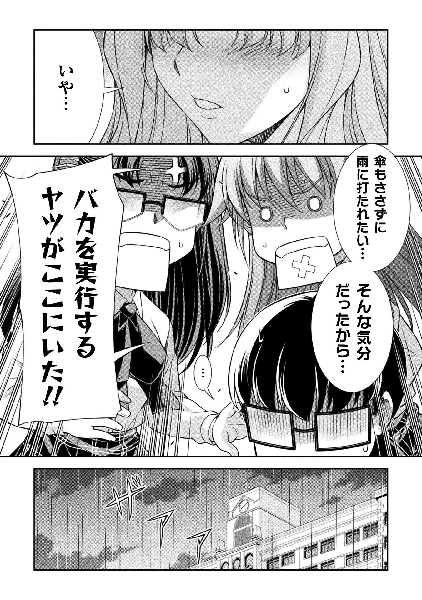 SILVER PLAN TO REDO FROM JK (MANGA) - raw - Chapter 75 - https://jpdd.ccdd.to/JPDD/silverplantoredofromjkmanga/267285/1ddrffutu0k.jpg