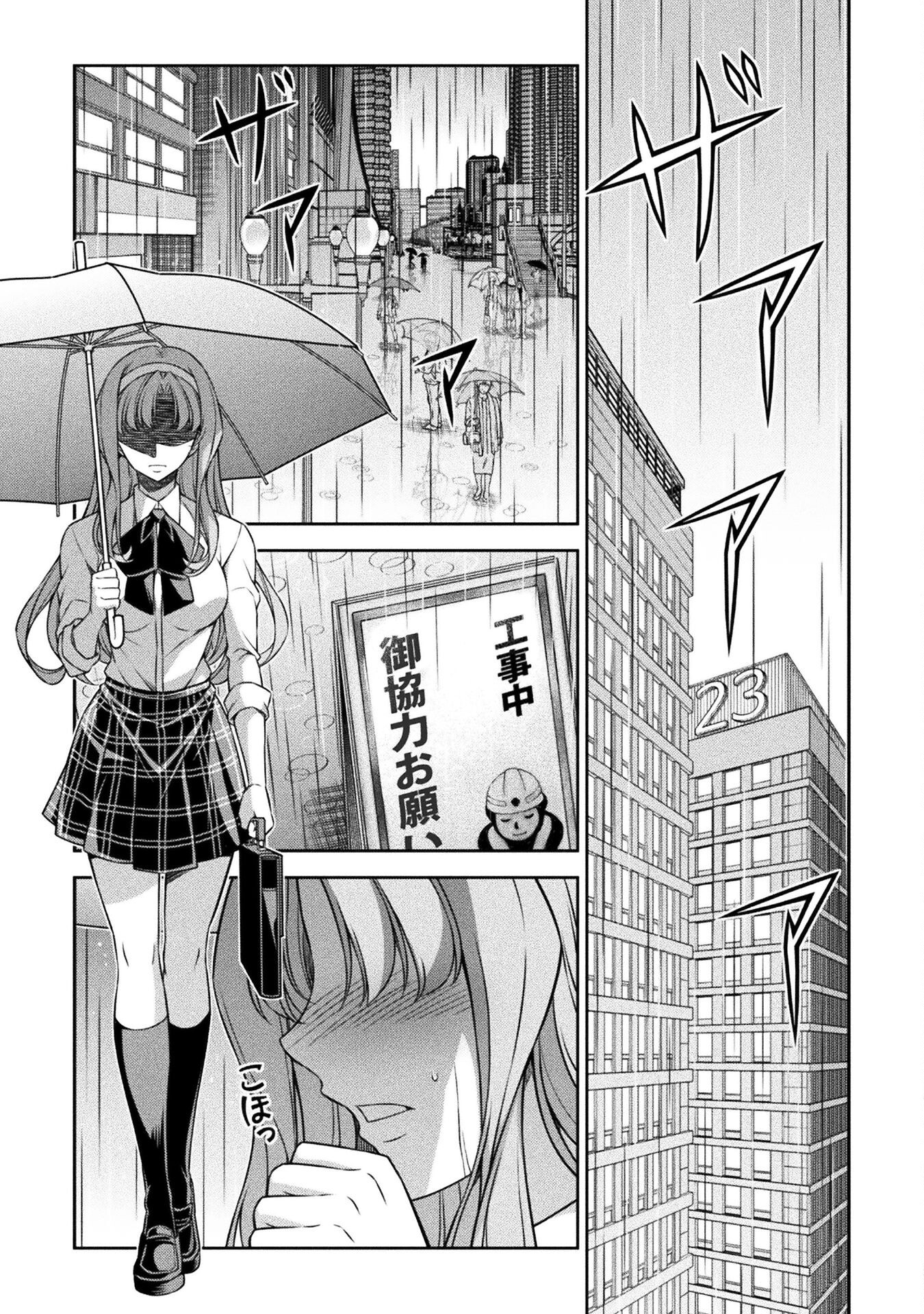 SILVER PLAN TO REDO FROM JK (MANGA) - raw - Chapter 75 - https://jpdd.ccdd.to/JPDD/silverplantoredofromjkmanga/267285/1mst4wc0tzb.jpg
