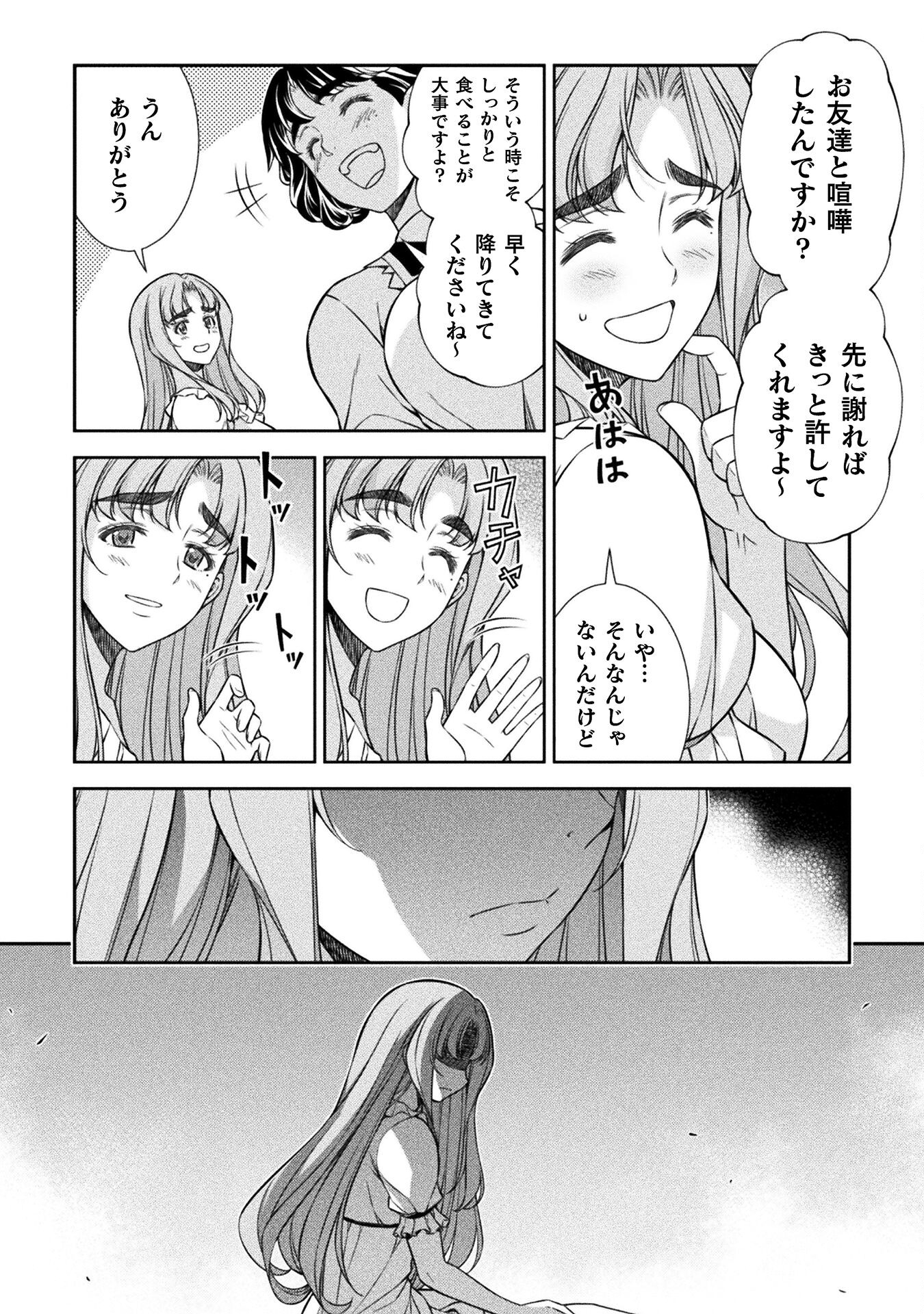 SILVER PLAN TO REDO FROM JK (MANGA) - raw - Chapter 75 - https://jpdd.ccdd.to/JPDD/silverplantoredofromjkmanga/267285/1o1xgo5h4t1.jpg
