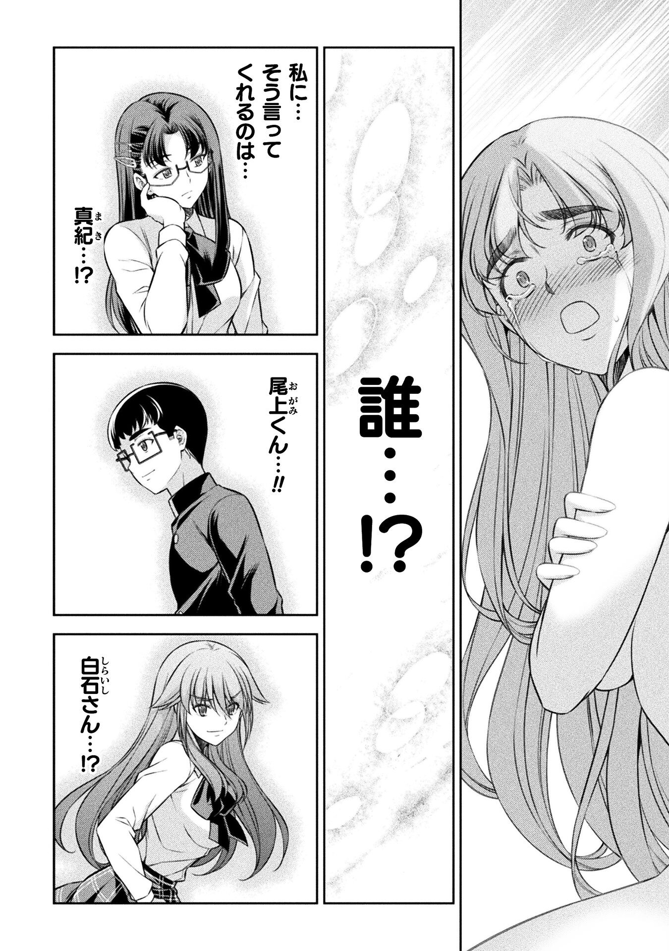 SILVER PLAN TO REDO FROM JK (MANGA) - raw - Chapter 75 - https://jpdd.ccdd.to/JPDD/silverplantoredofromjkmanga/267285/3dthhkrbp1h.jpg