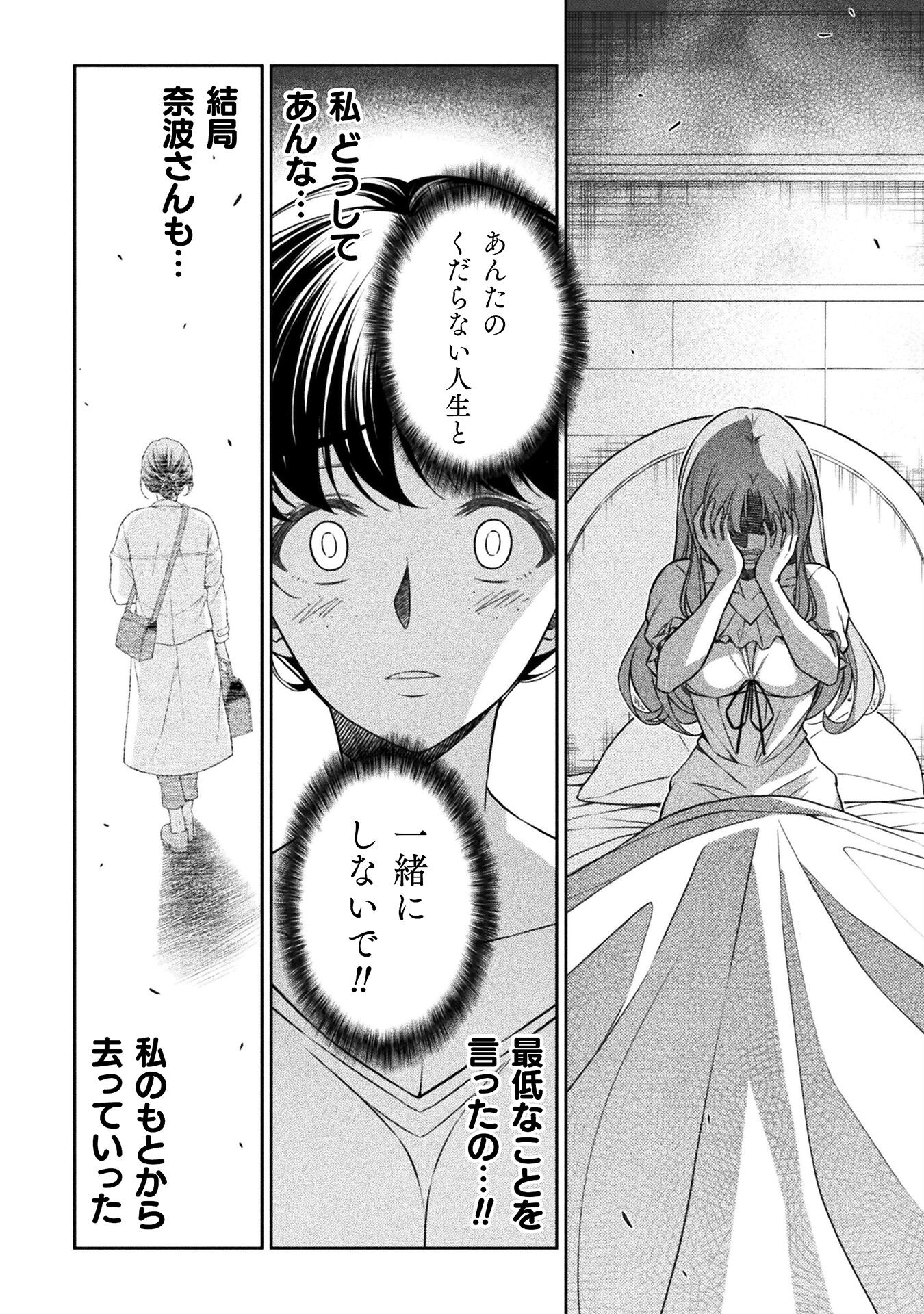 SILVER PLAN TO REDO FROM JK (MANGA) - raw - Chapter 75 - https://jpdd.ccdd.to/JPDD/silverplantoredofromjkmanga/267285/40z3iwebytg.jpg