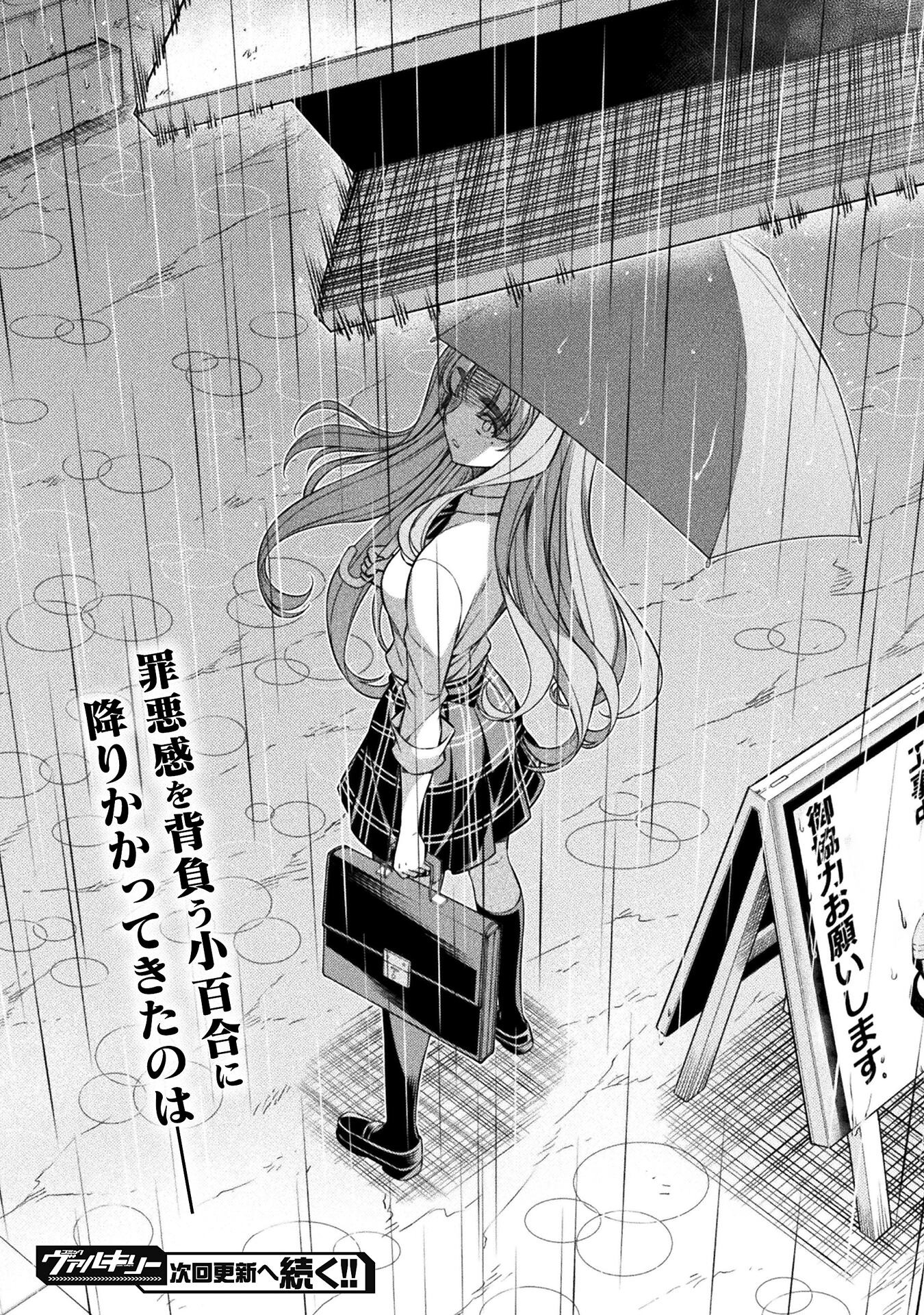 SILVER PLAN TO REDO FROM JK (MANGA) - raw - Chapter 75 - https://jpdd.ccdd.to/JPDD/silverplantoredofromjkmanga/267285/4hmrep2afh0.jpg