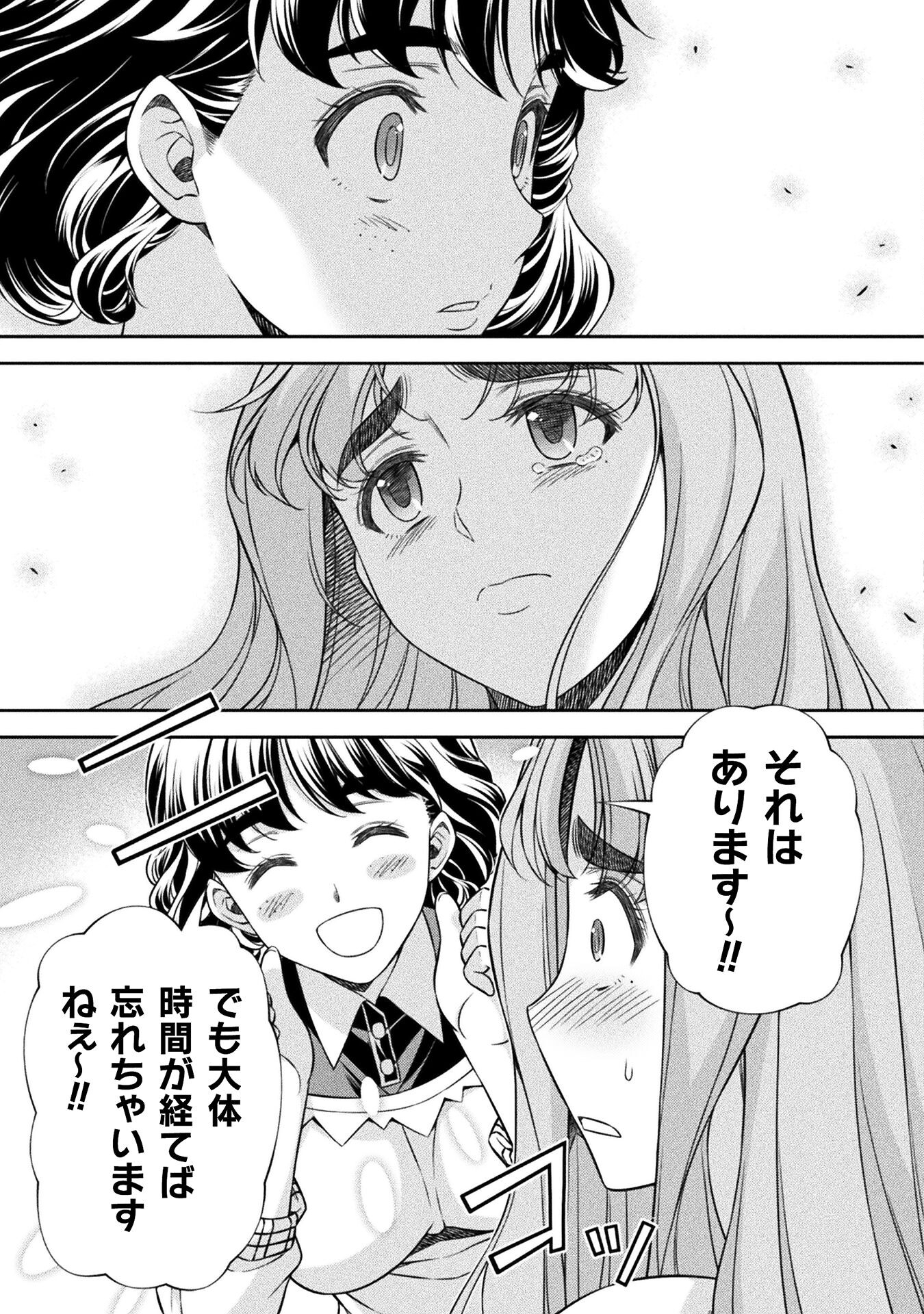 SILVER PLAN TO REDO FROM JK (MANGA) - raw - Chapter 75 - https://jpdd.ccdd.to/JPDD/silverplantoredofromjkmanga/267285/aecg3qm3uxh.jpg