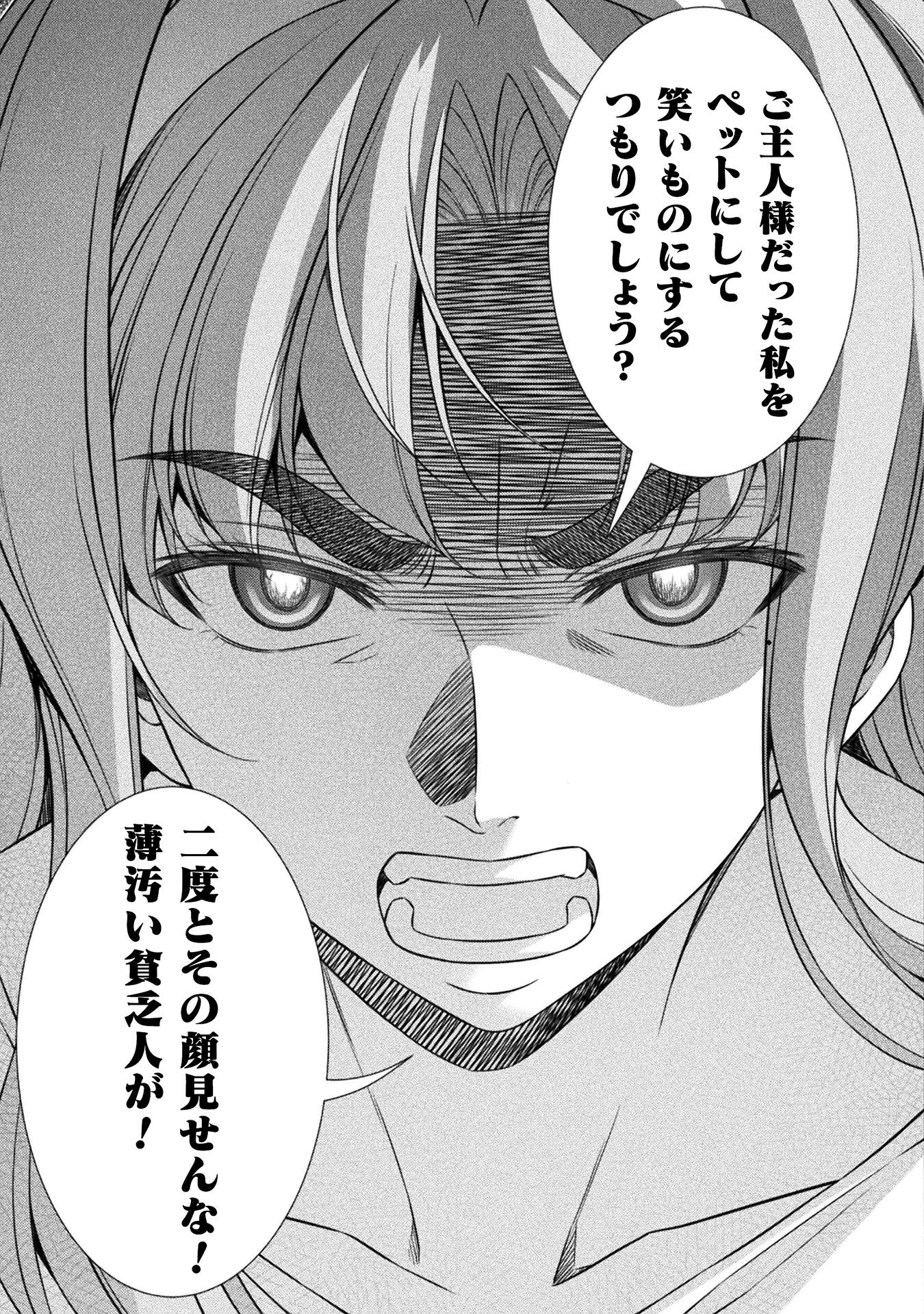 SILVER PLAN TO REDO FROM JK (MANGA) - raw - Chapter 75 - https://jpdd.ccdd.to/JPDD/silverplantoredofromjkmanga/267285/avypmr3fgx0.jpg